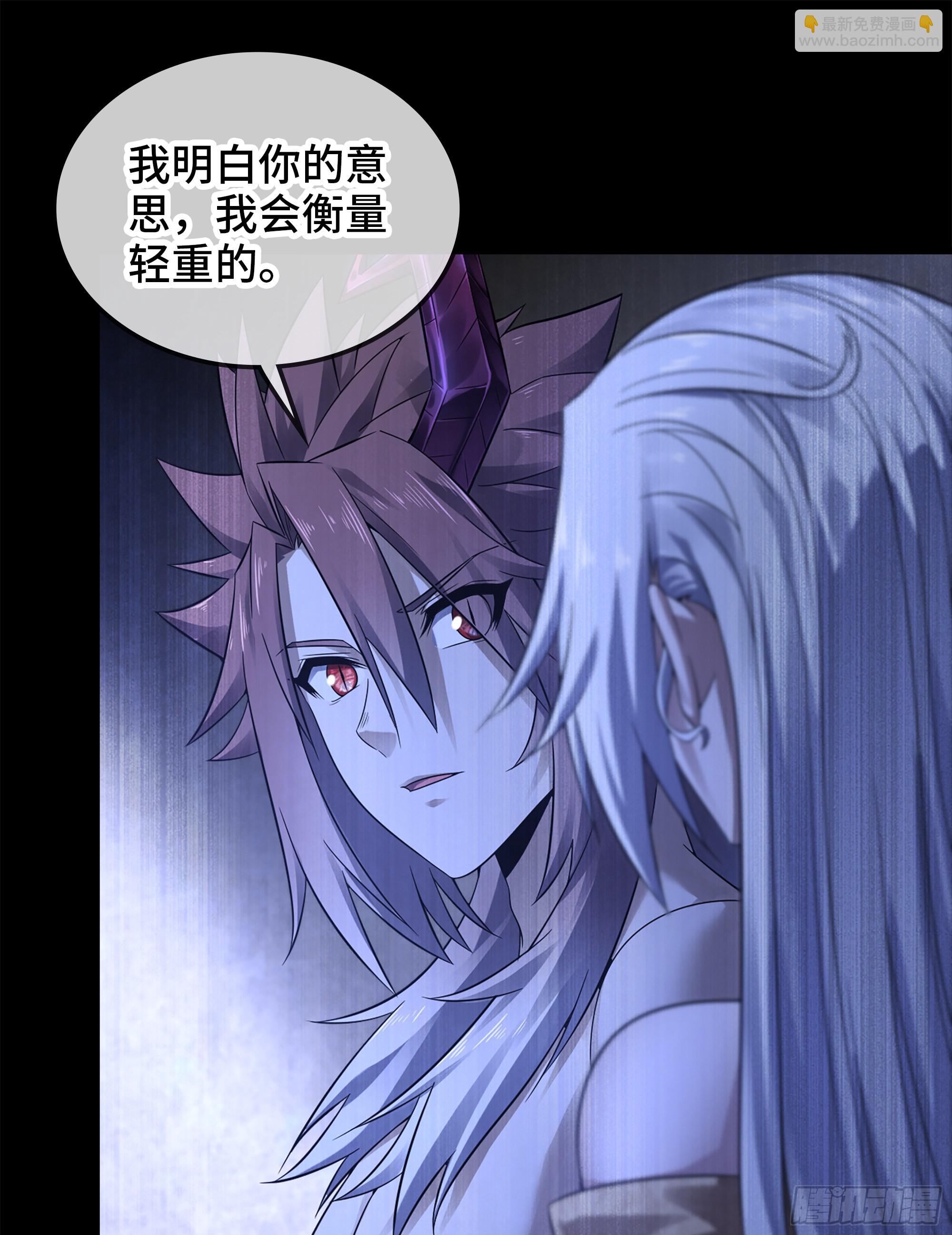 🍘我老婆是魔王大人 379- 别太小看帝国了 第2页