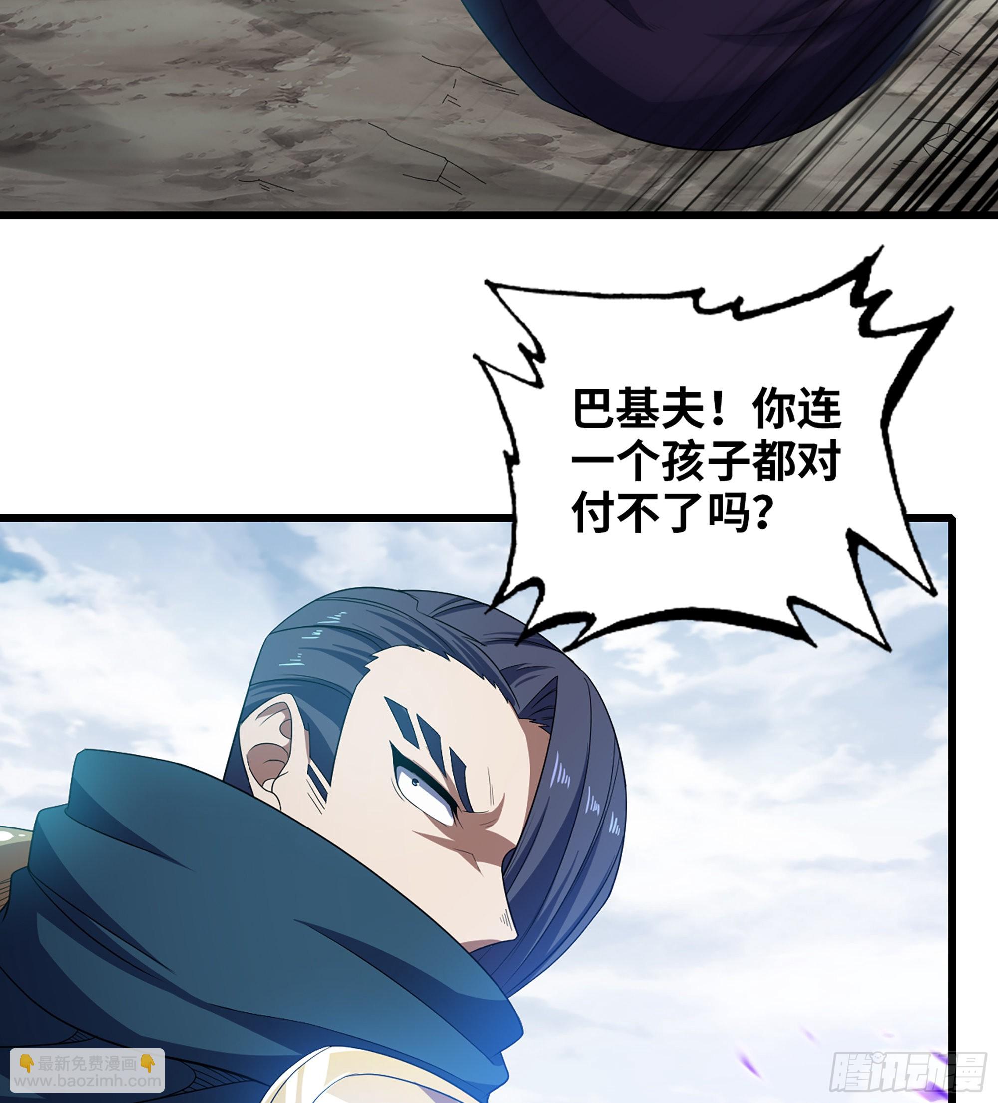 🍘我老婆是魔王大人 379- 别太小看帝国了 第28页