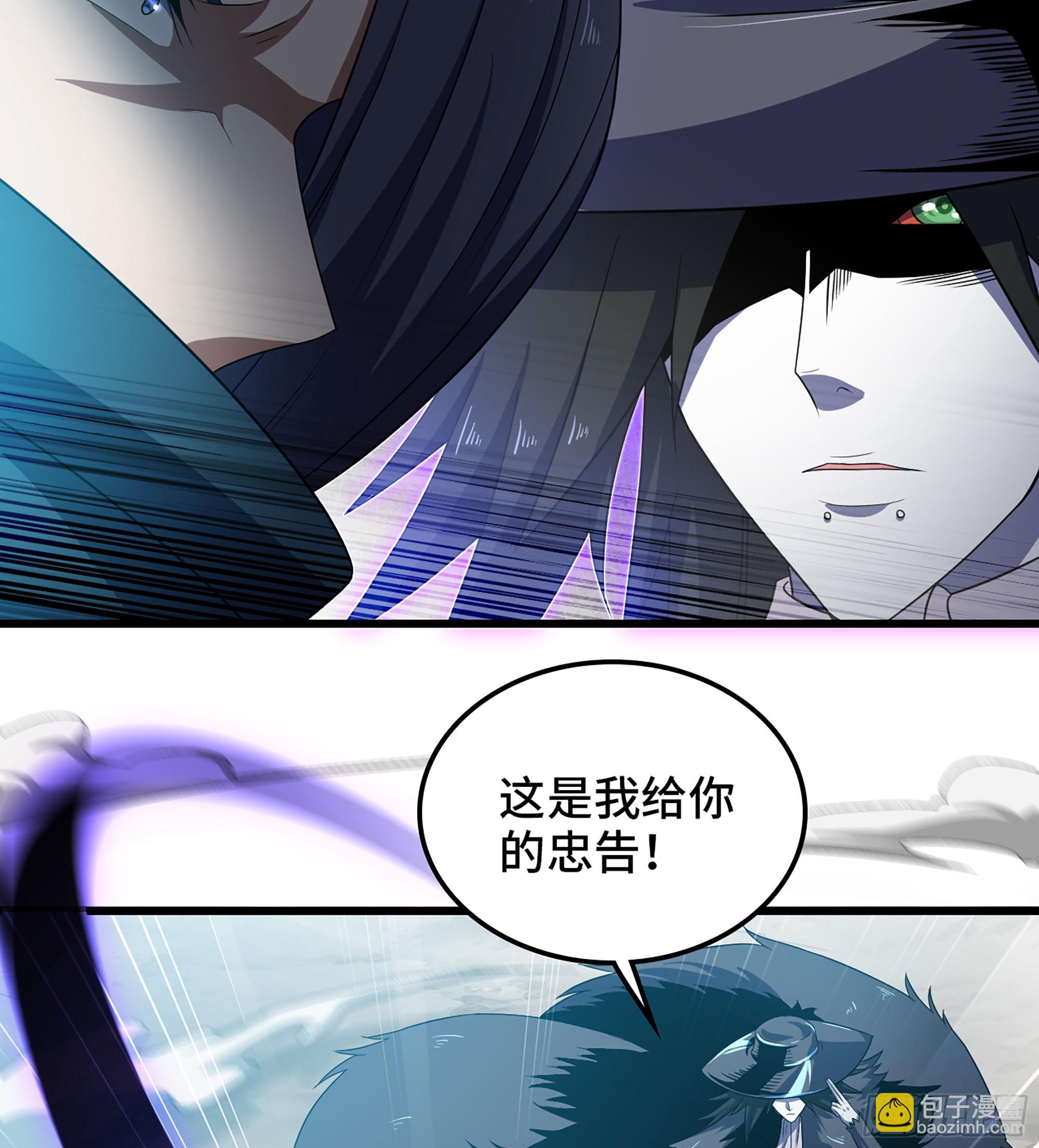 🍘我老婆是魔王大人 379- 别太小看帝国了 第30页