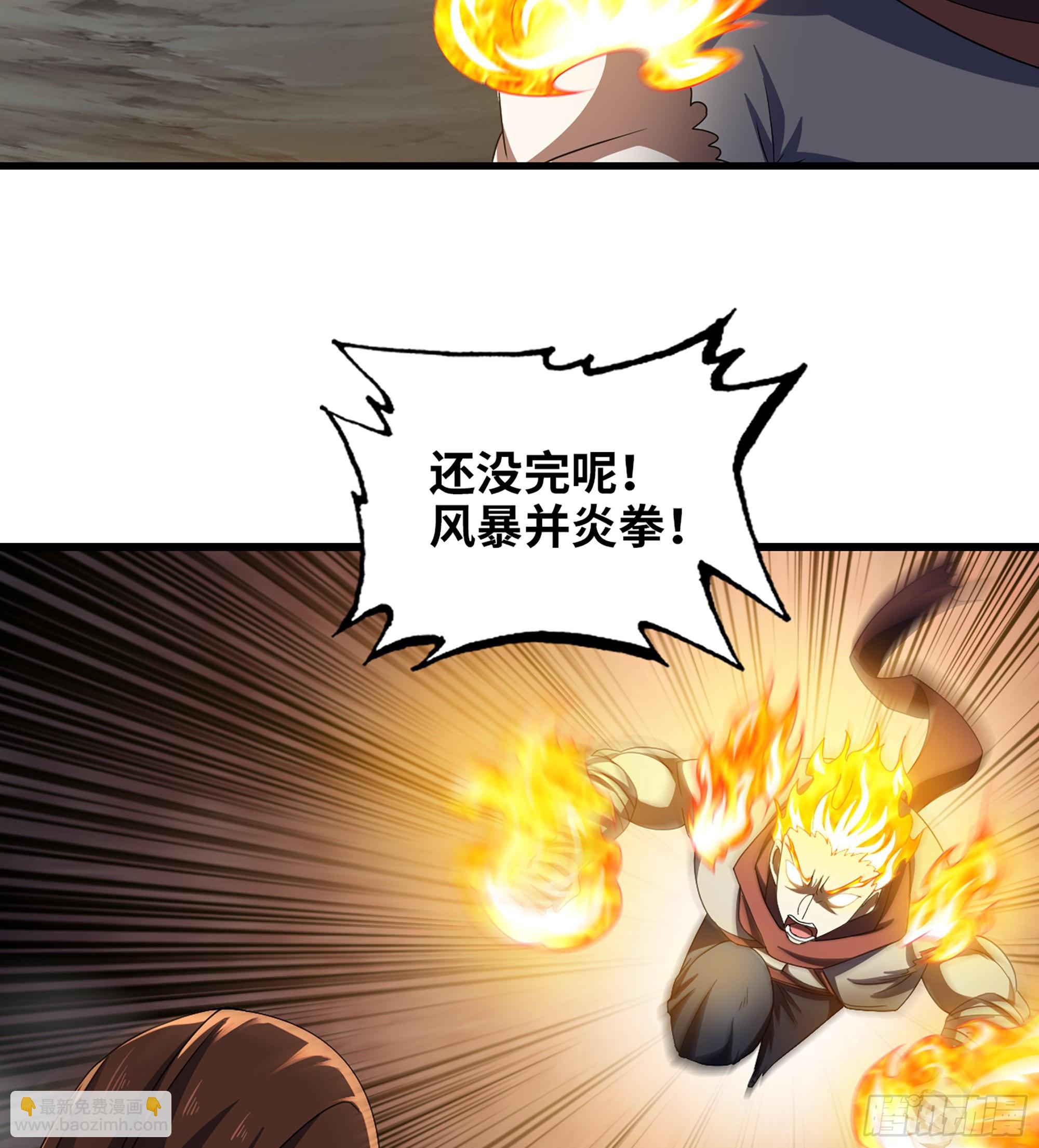 🍘我老婆是魔王大人 379- 别太小看帝国了 第33页