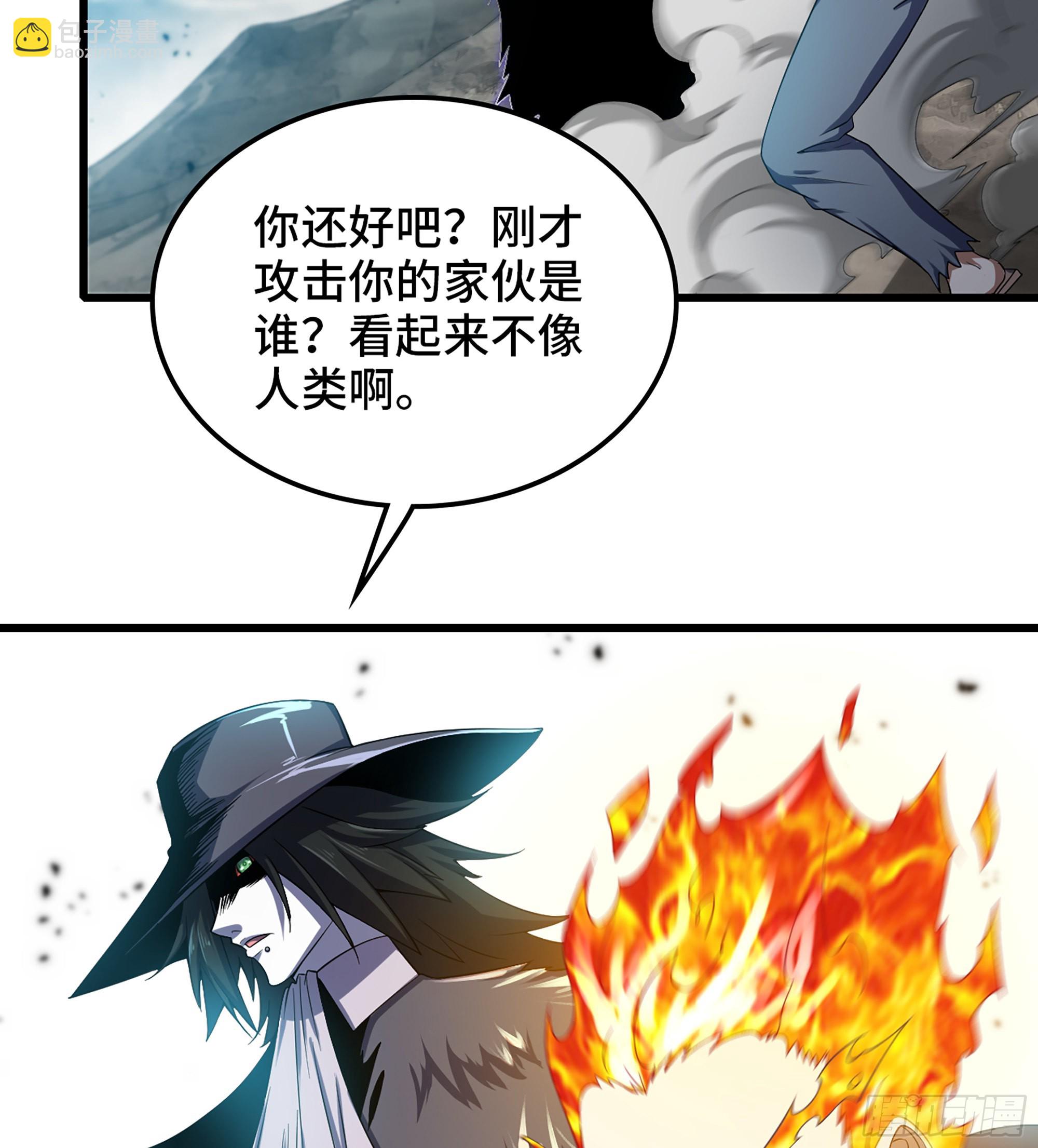 🍘我老婆是魔王大人 379- 别太小看帝国了 第41页
