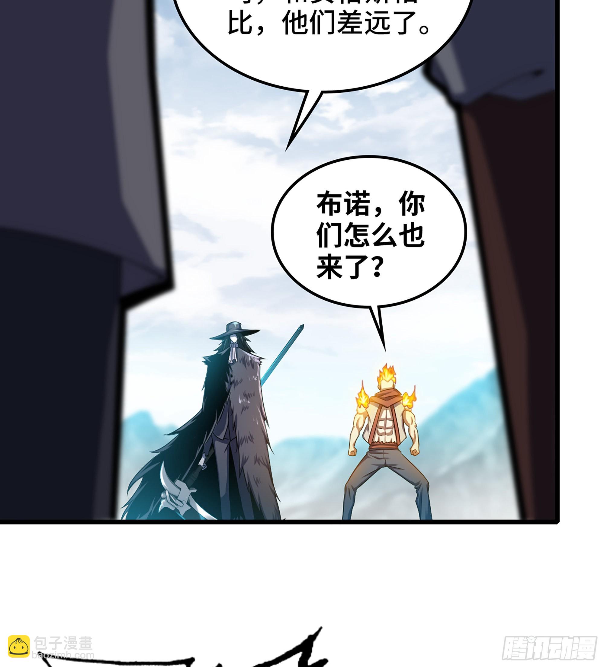 🍘我老婆是魔王大人 379- 别太小看帝国了 第43页