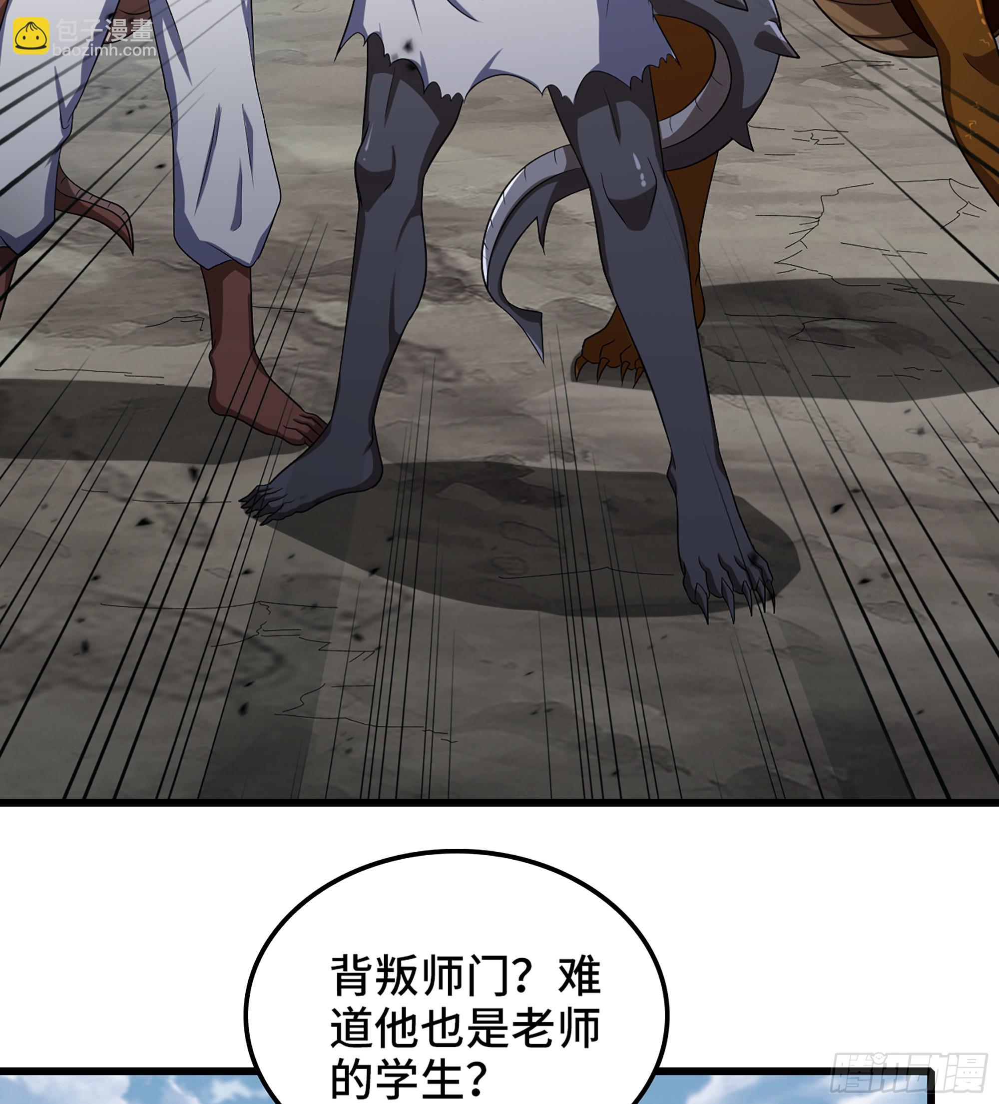 🍘我老婆是魔王大人 379- 别太小看帝国了 第45页