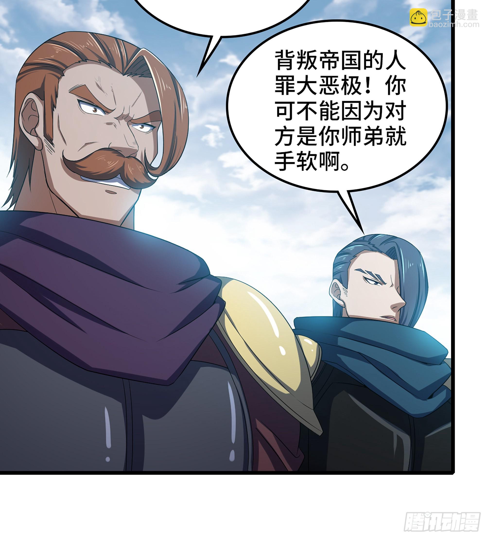 🍘我老婆是魔王大人 379- 别太小看帝国了 第46页