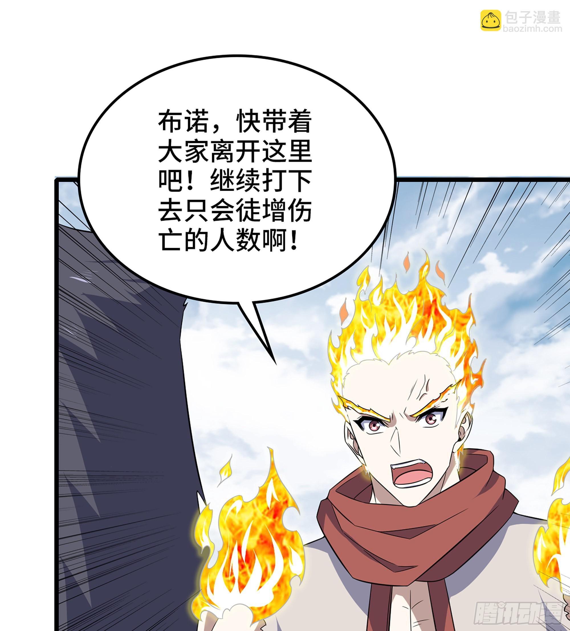 🍘我老婆是魔王大人 379- 别太小看帝国了 第47页