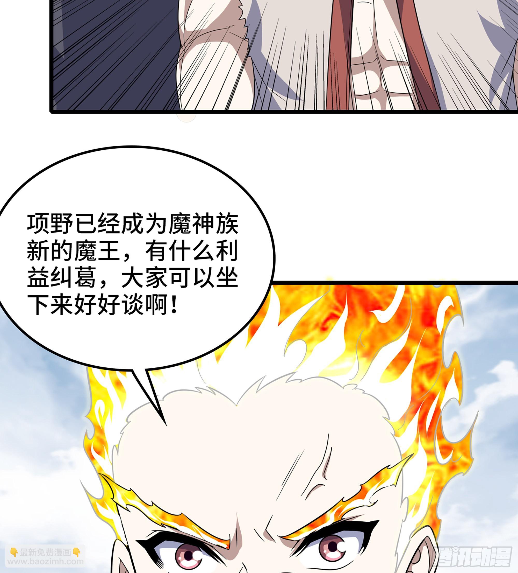 🍘我老婆是魔王大人 379- 别太小看帝国了 第48页