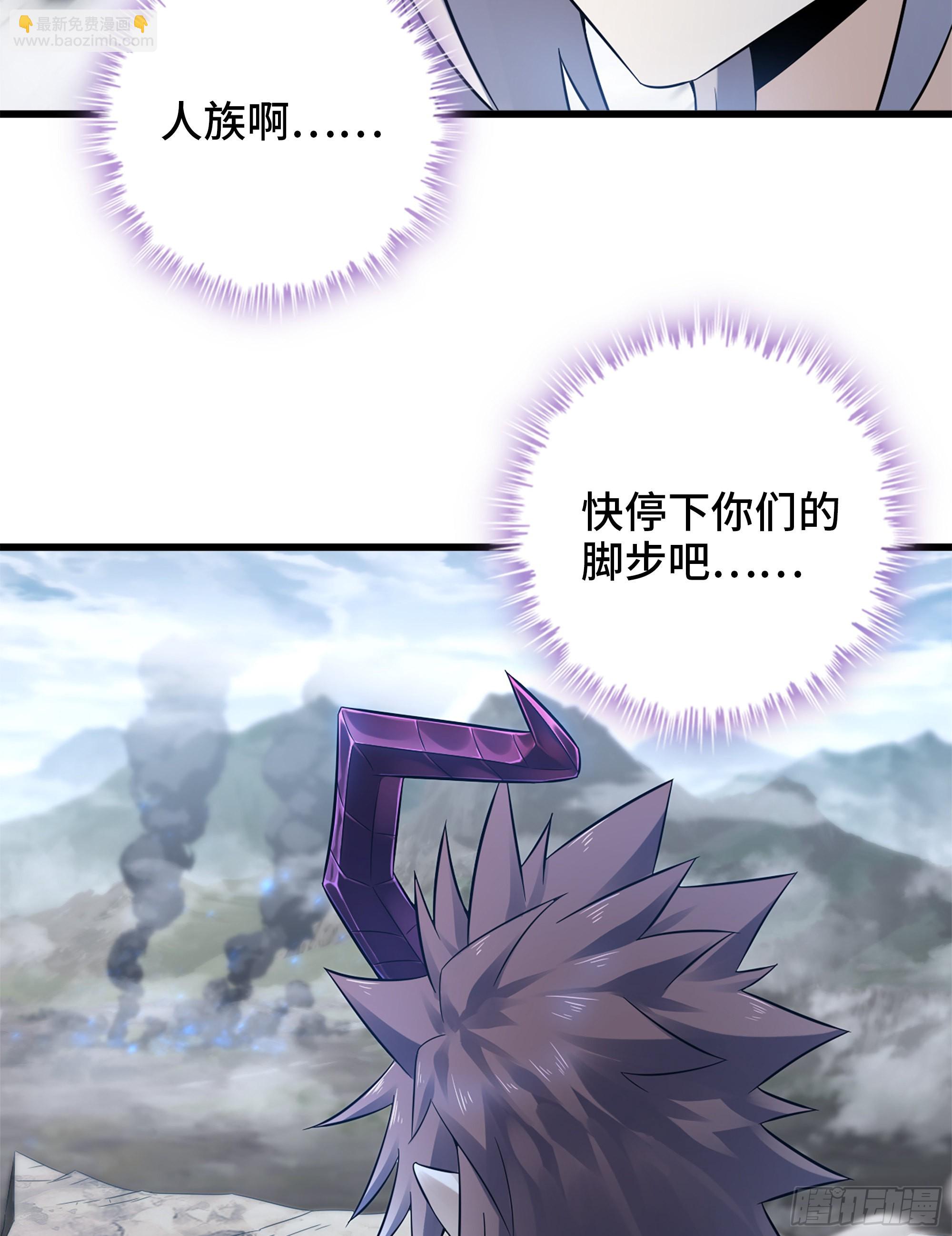 🍘我老婆是魔王大人 379- 别太小看帝国了 第5页