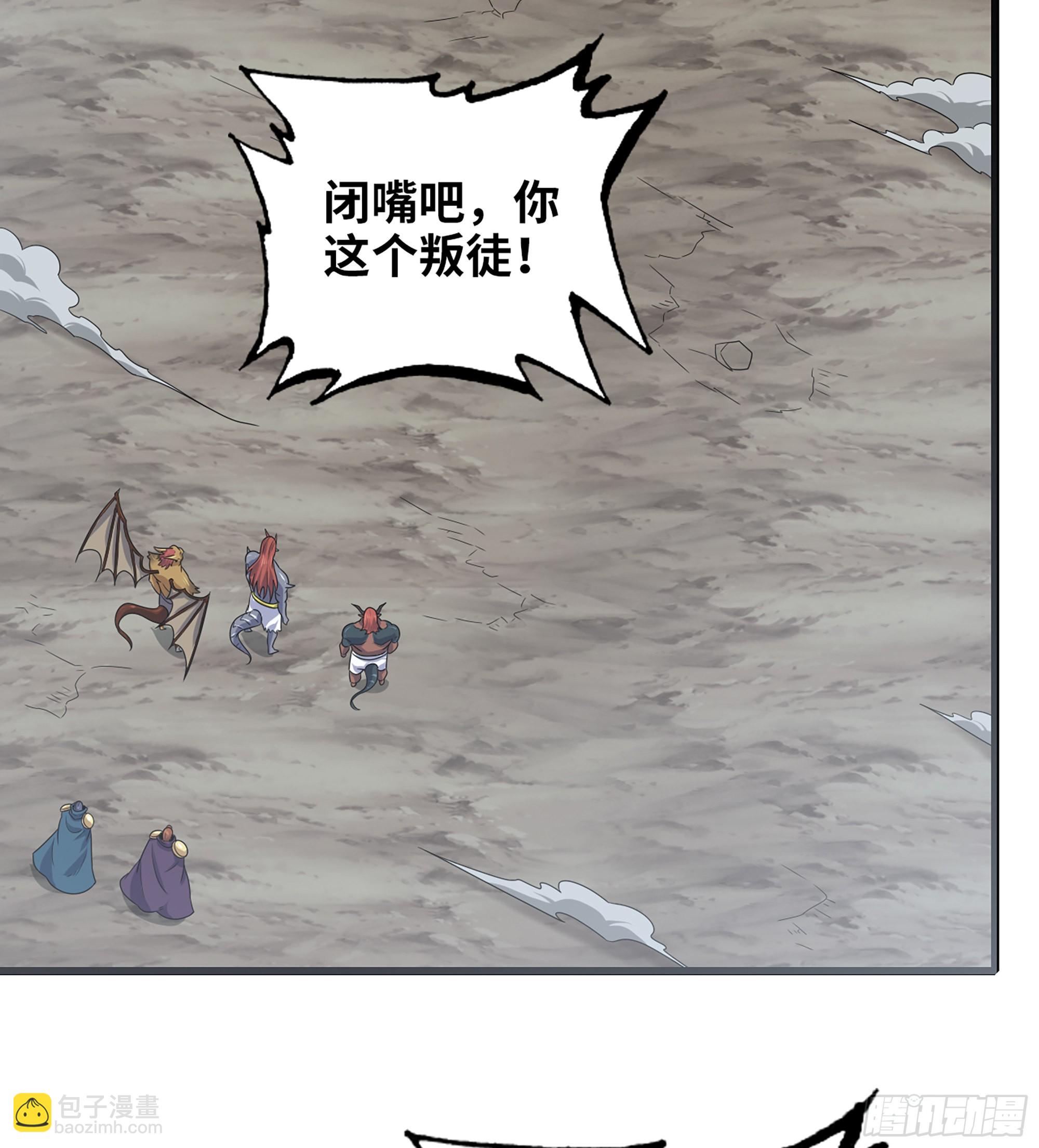 🍘我老婆是魔王大人 379- 别太小看帝国了 第50页