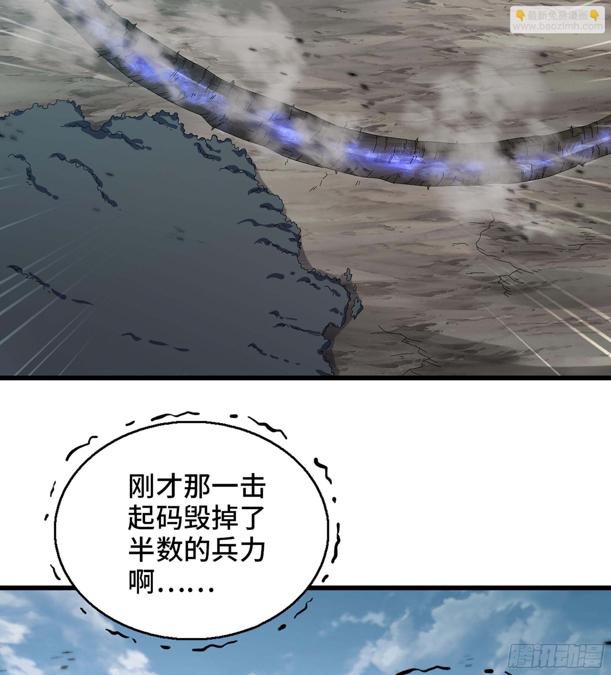 🍘我老婆是魔王大人 379- 别太小看帝国了 第8页