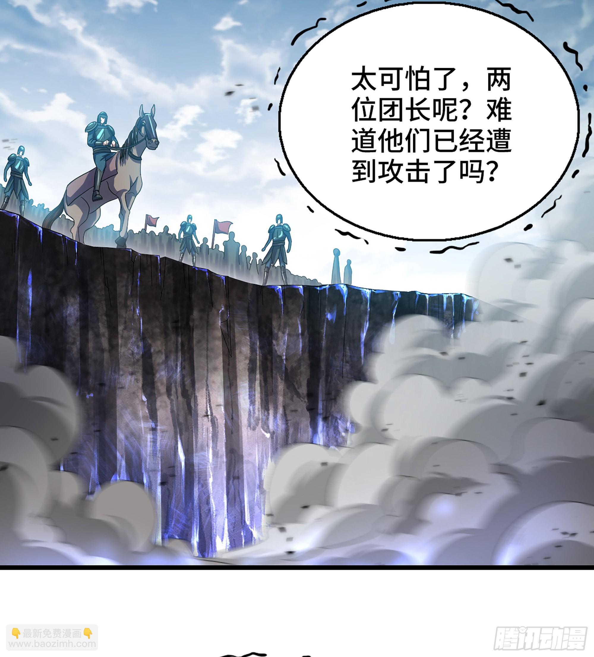 🍘我老婆是魔王大人 379- 别太小看帝国了 第9页