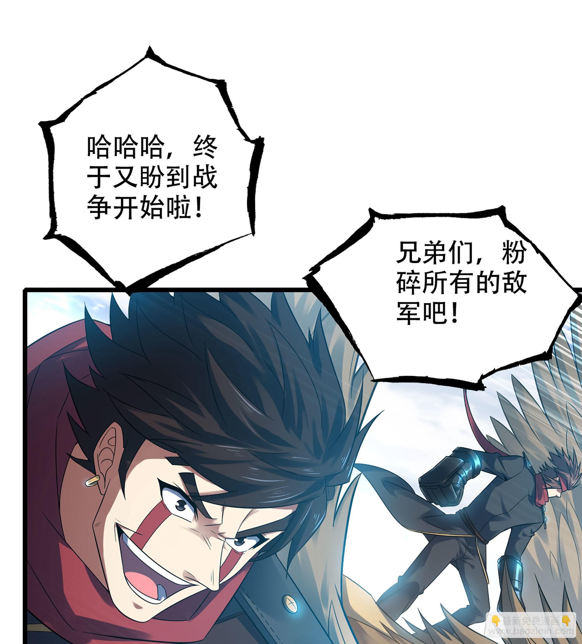 🍘我老婆是魔王大人 380- 狮鹫团出击！ 第12页