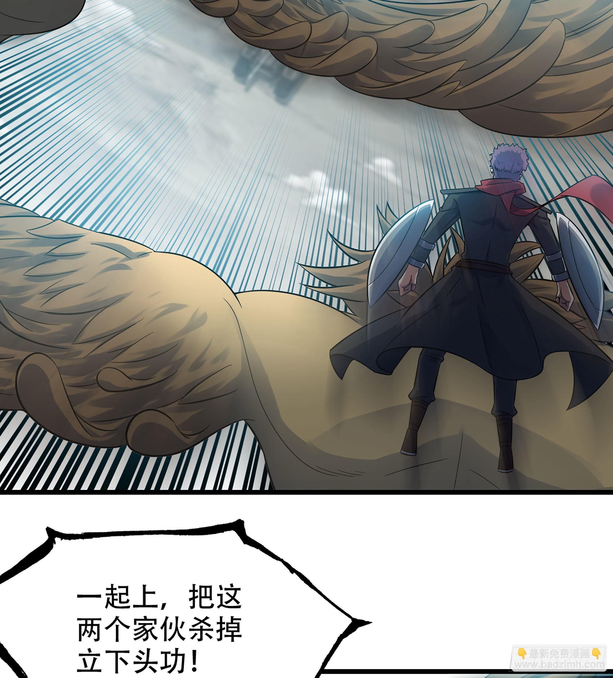 🍘我老婆是魔王大人 380- 狮鹫团出击！ 第14页
