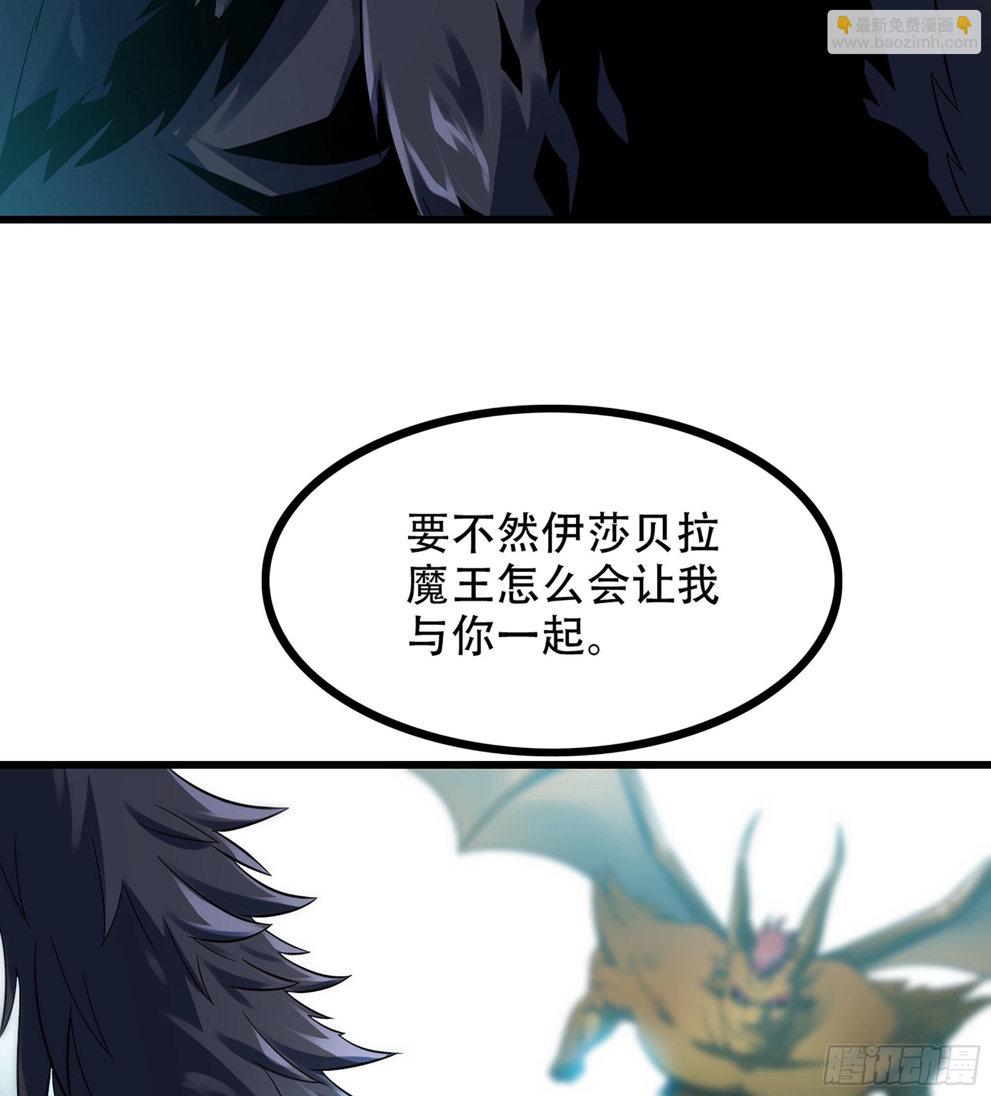 🍘我老婆是魔王大人 380- 狮鹫团出击！ 第19页