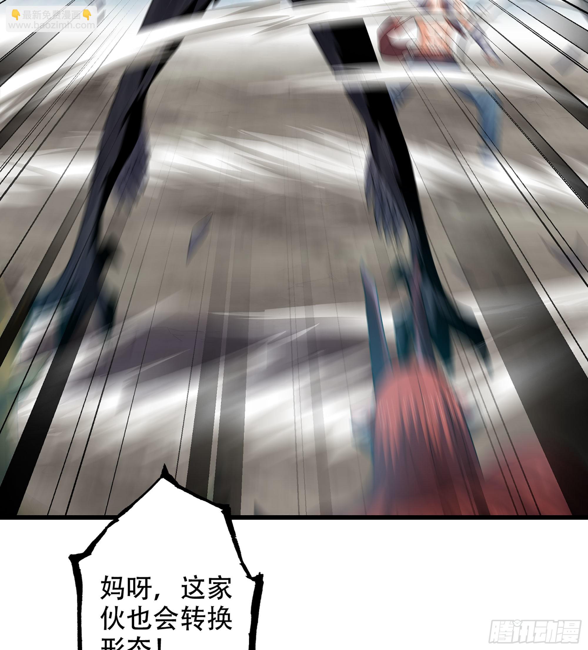 🍘我老婆是魔王大人 380- 狮鹫团出击！ 第23页
