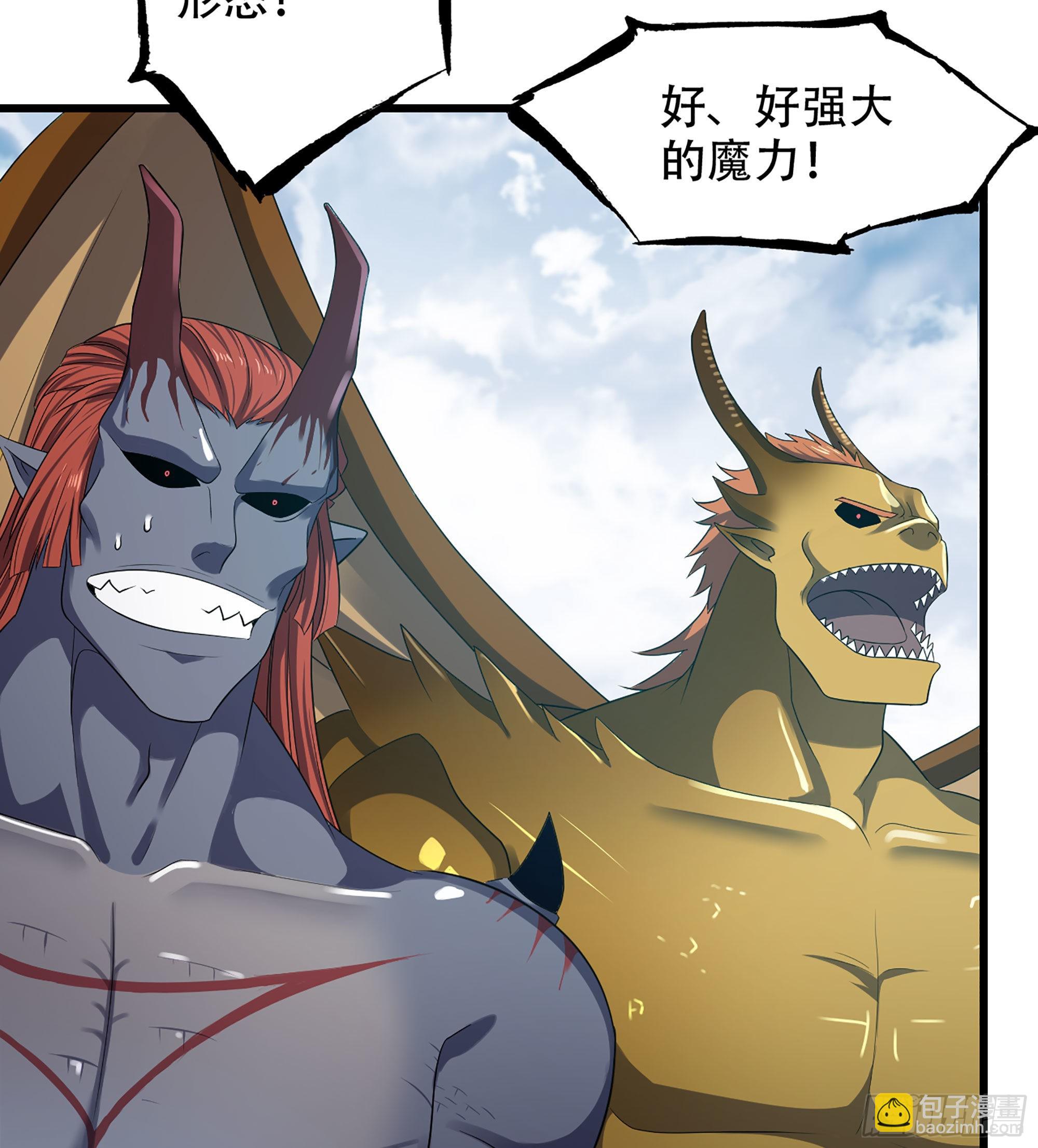 🍘我老婆是魔王大人 380- 狮鹫团出击！ 第24页