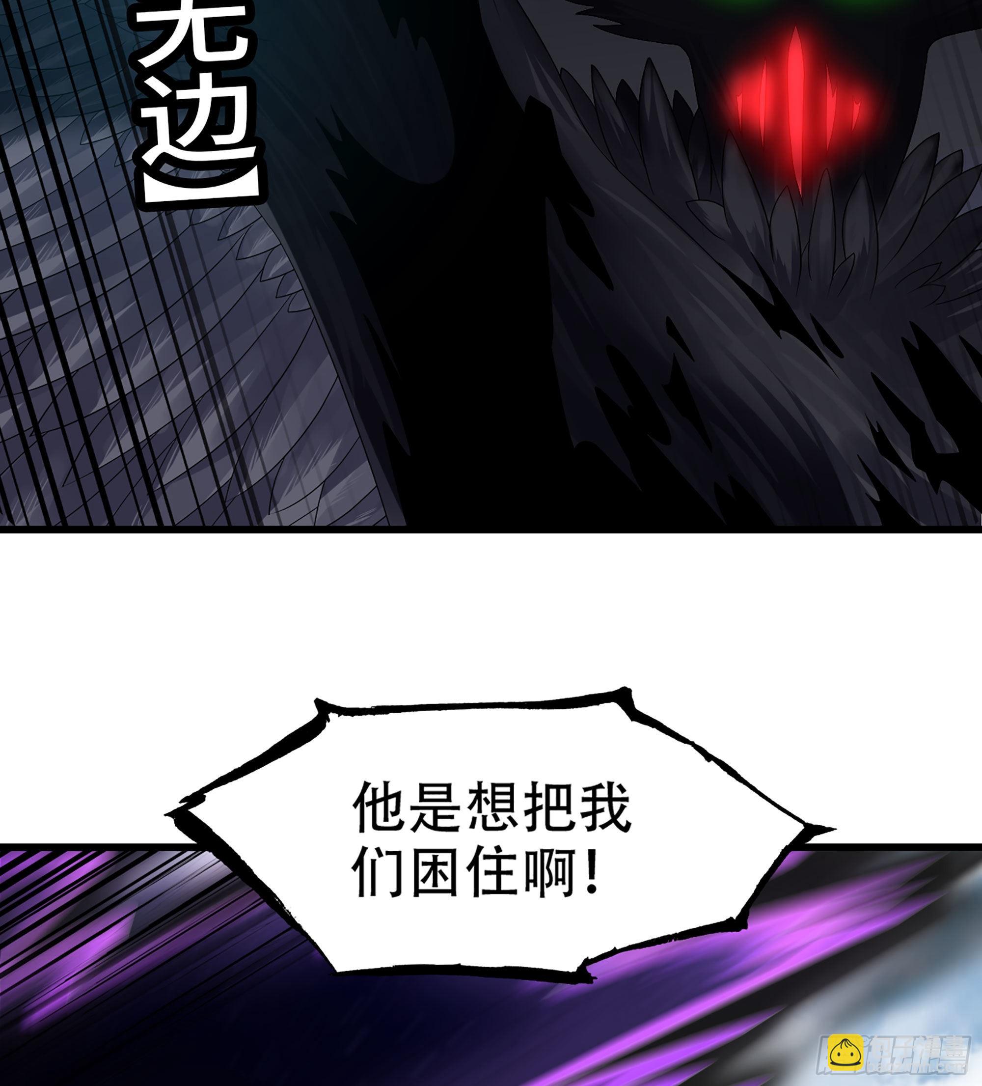 🍘我老婆是魔王大人 380- 狮鹫团出击！ 第26页