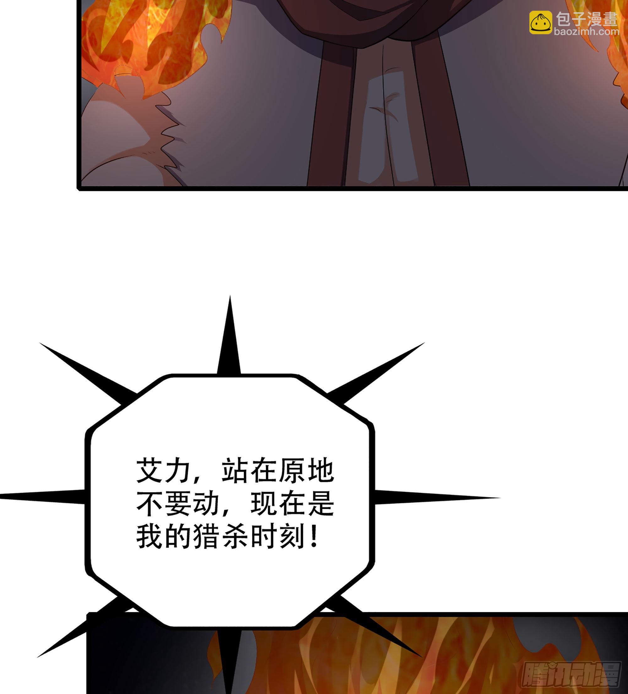 🍘我老婆是魔王大人 380- 狮鹫团出击！ 第30页