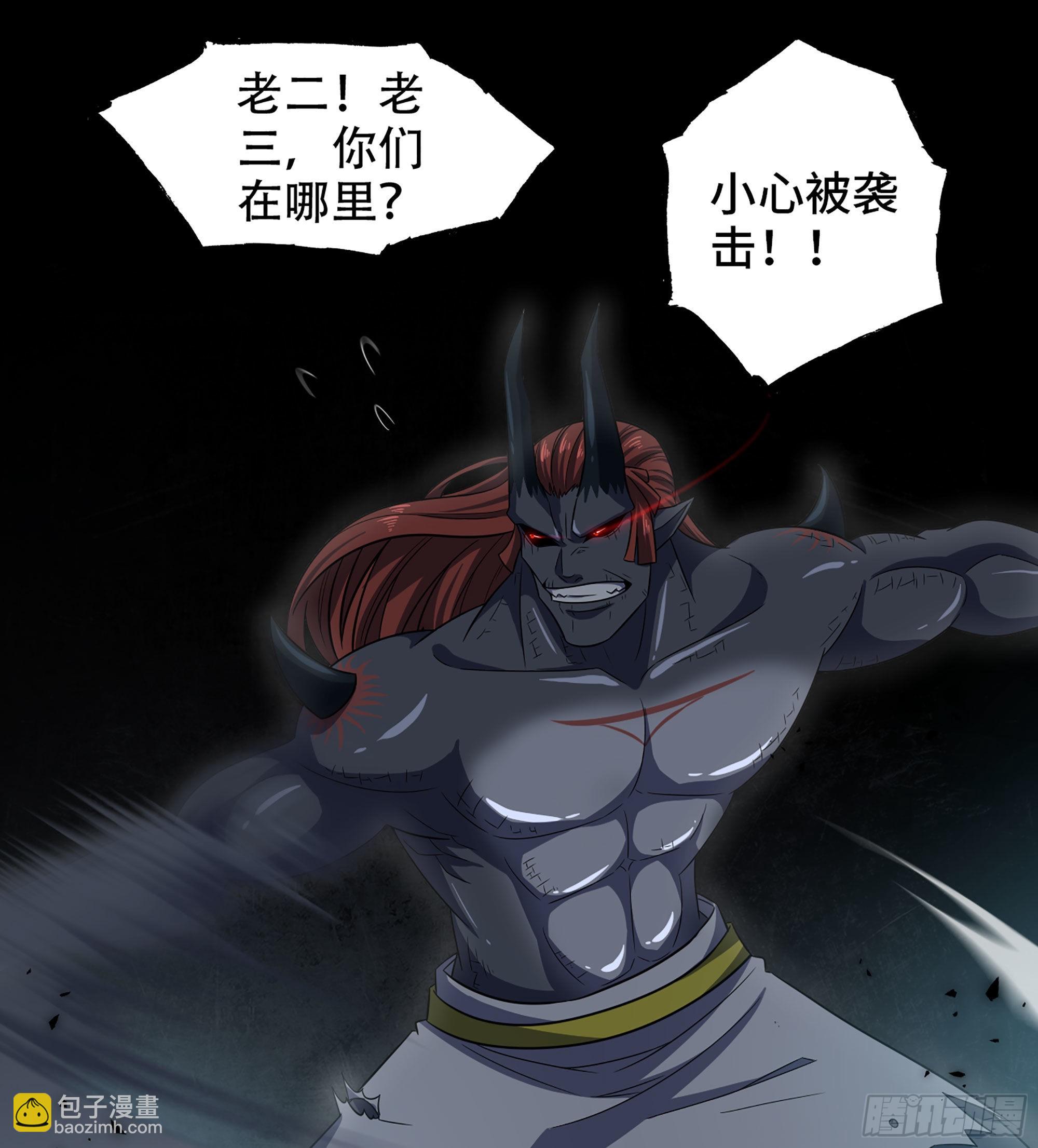 🍘我老婆是魔王大人 380- 狮鹫团出击！ 第32页