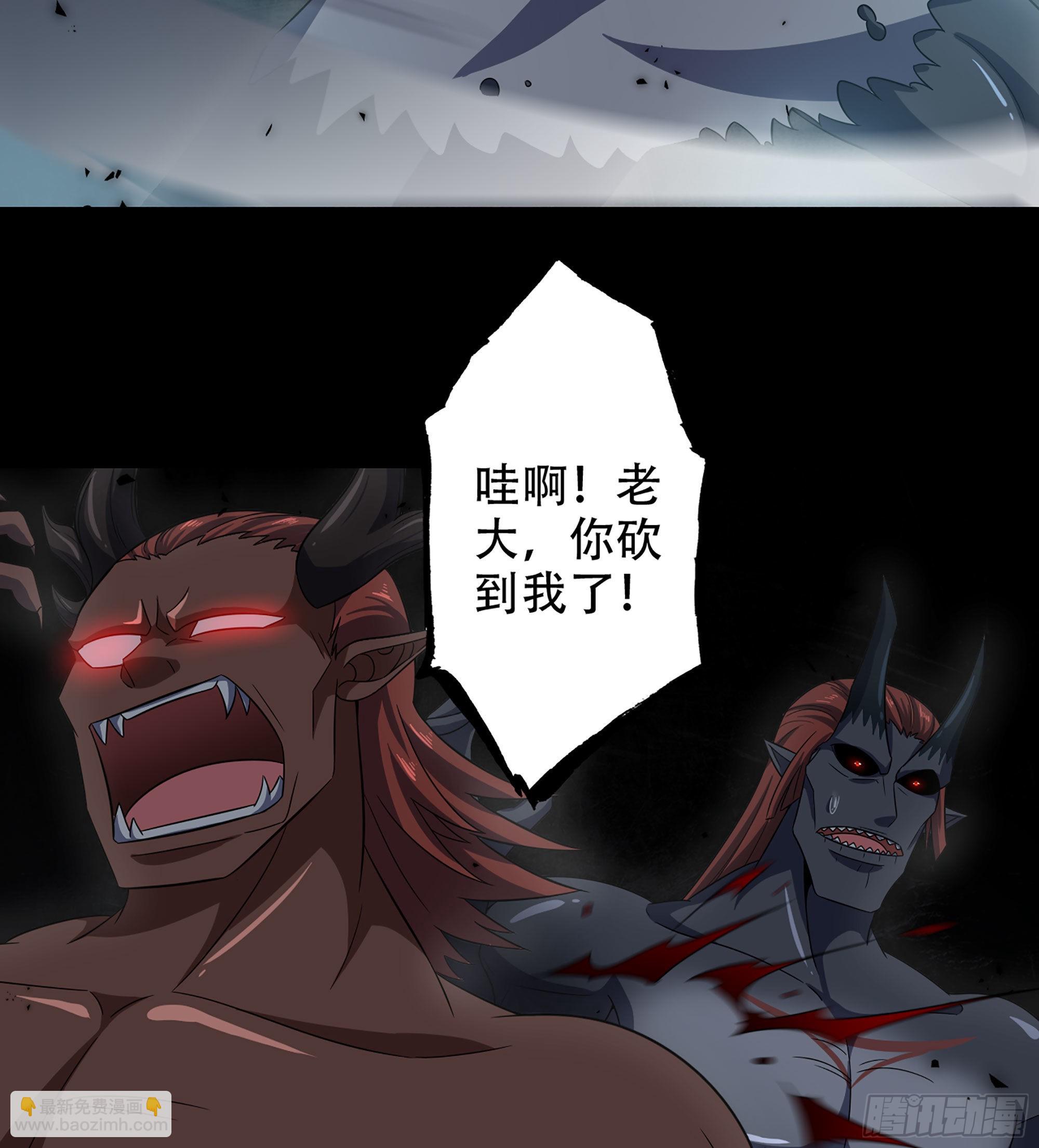 🍘我老婆是魔王大人 380- 狮鹫团出击！ 第33页