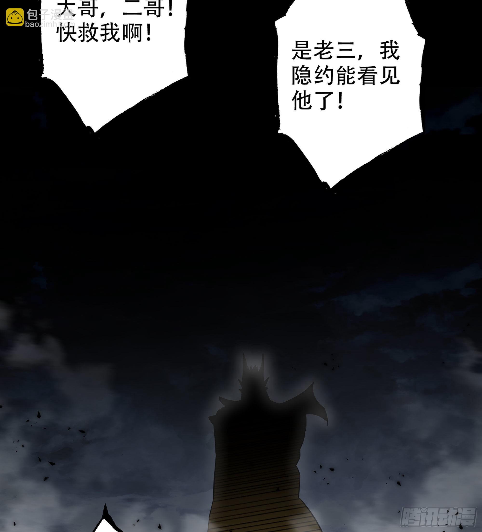 🍘我老婆是魔王大人 380- 狮鹫团出击！ 第37页