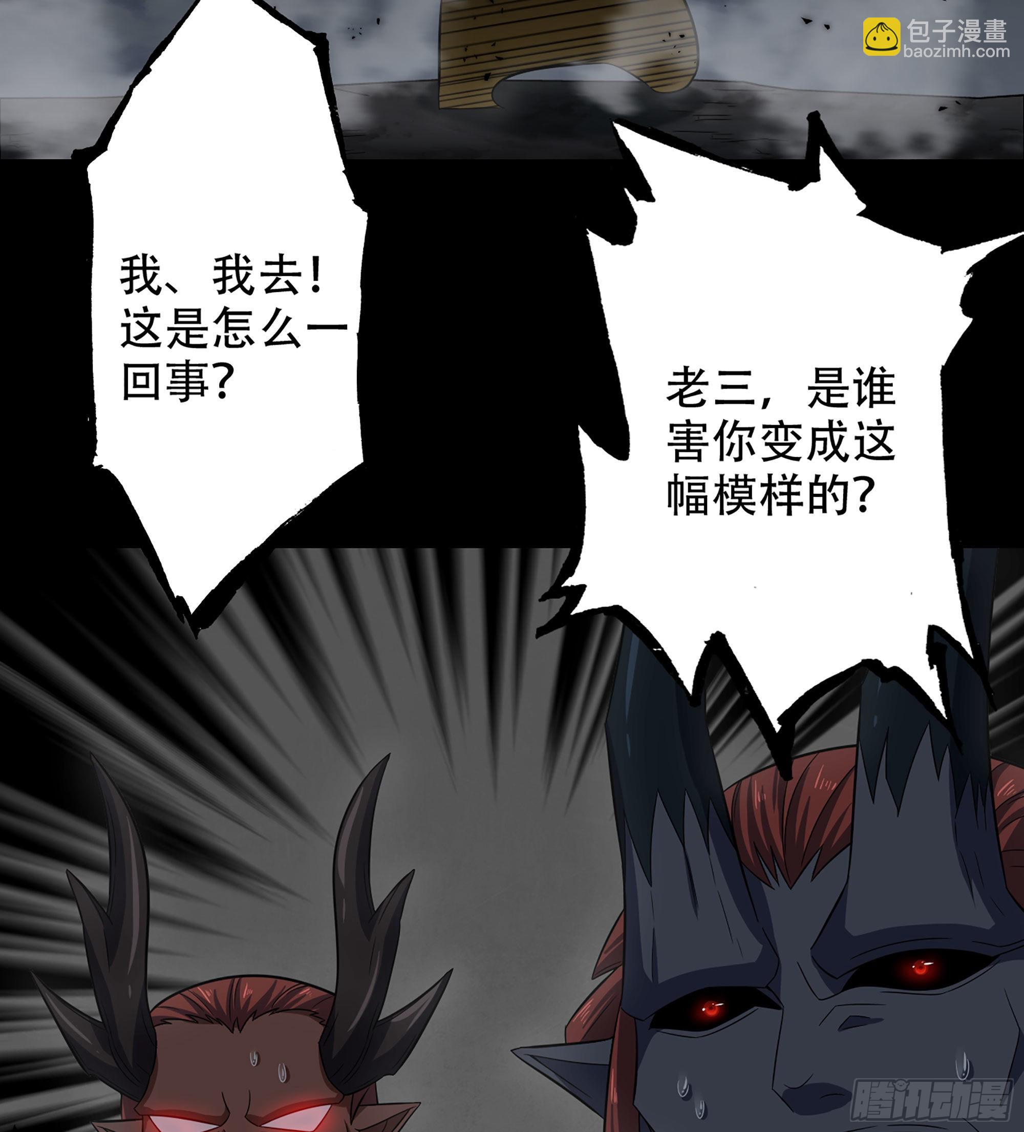 🍘我老婆是魔王大人 380- 狮鹫团出击！ 第38页