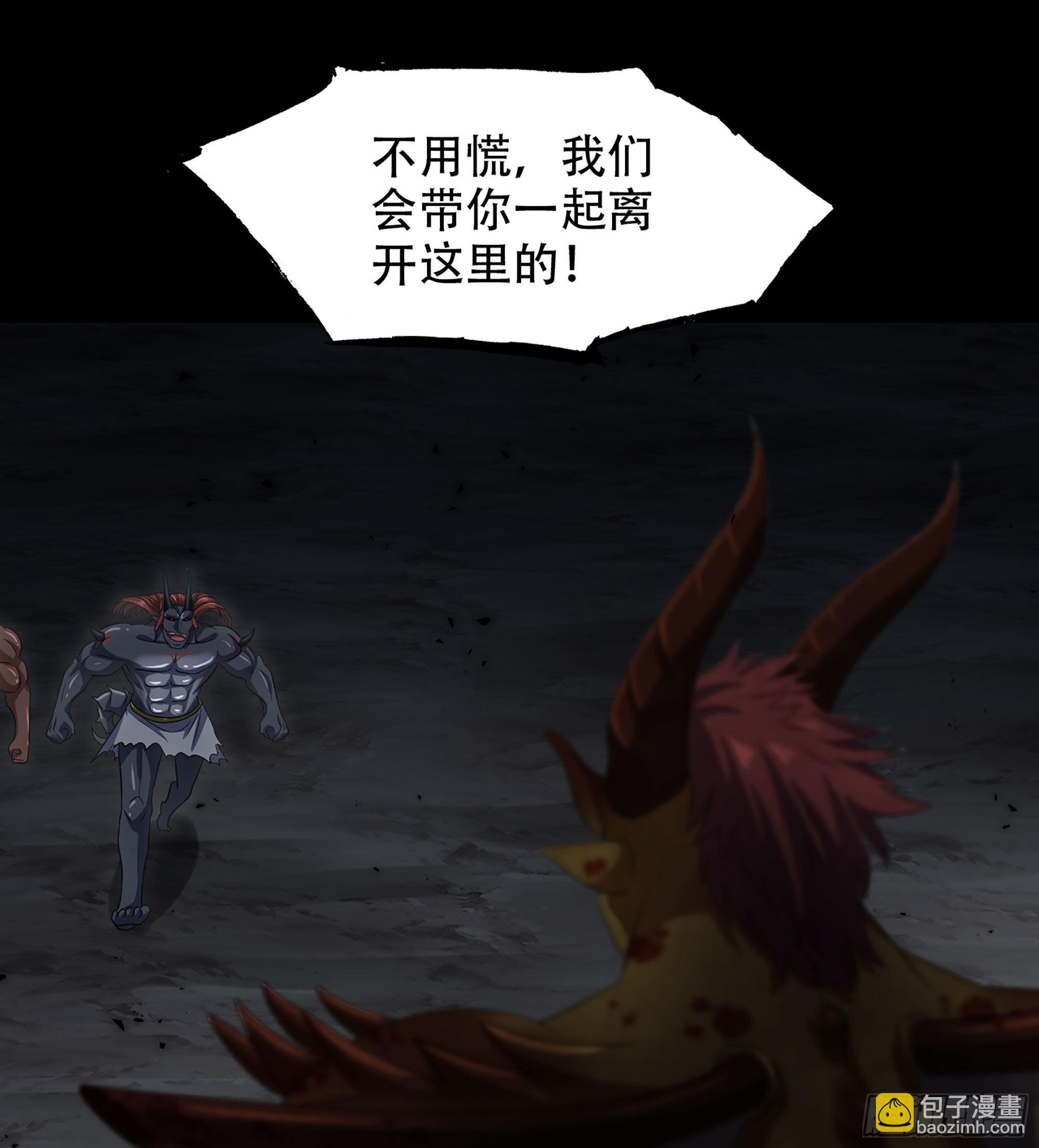 🍘我老婆是魔王大人 380- 狮鹫团出击！ 第42页