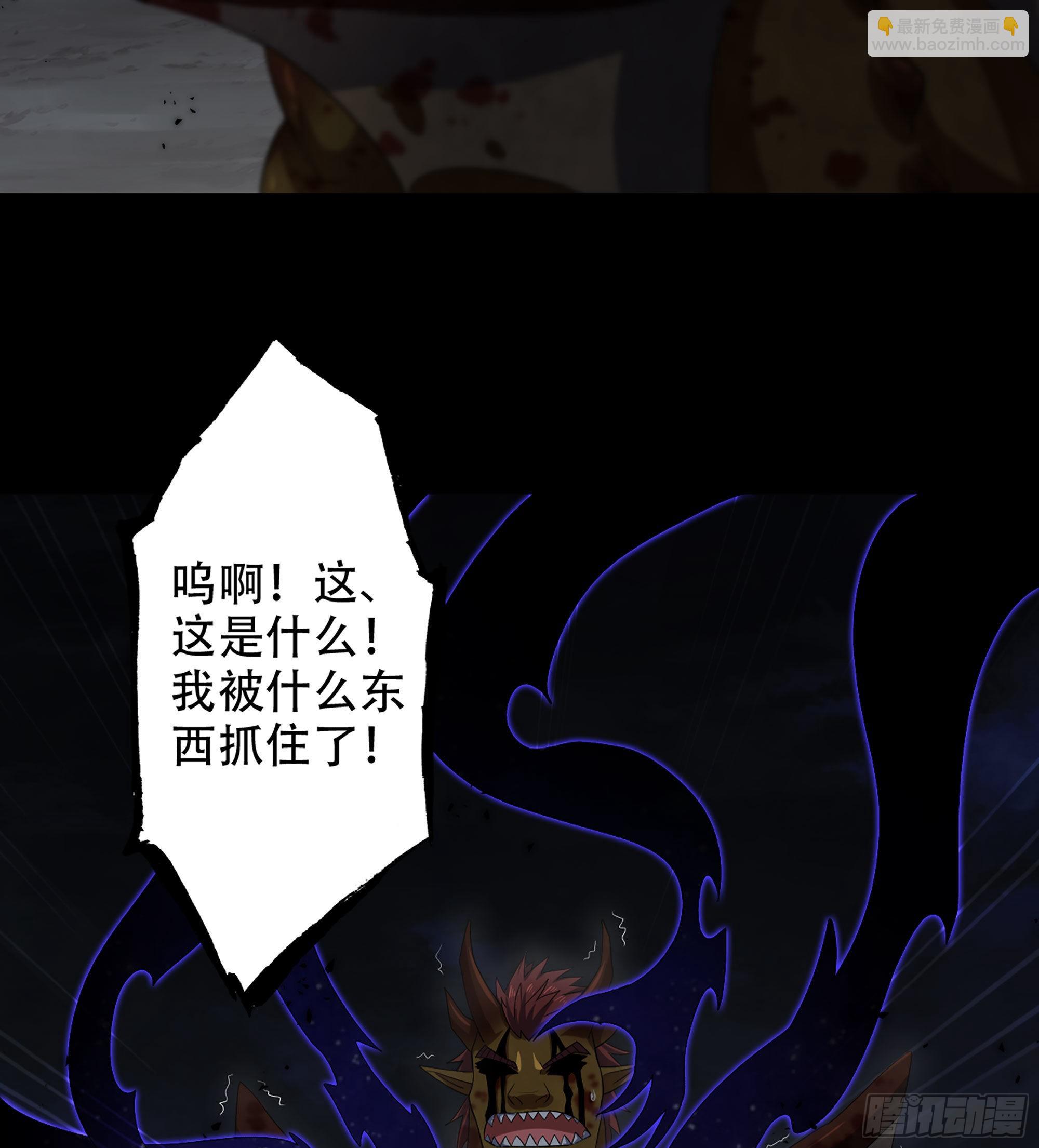 🍘我老婆是魔王大人 380- 狮鹫团出击！ 第43页