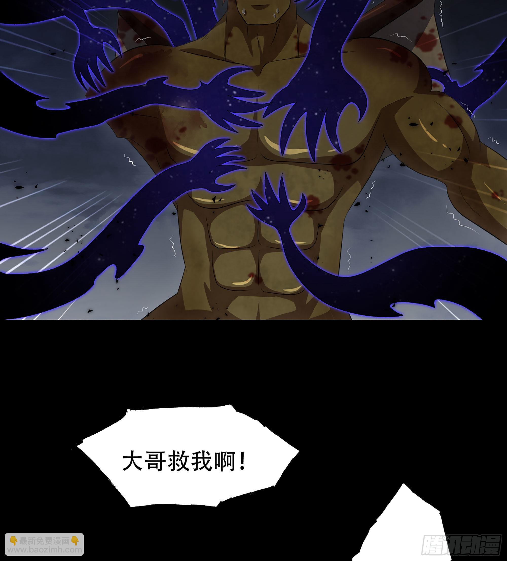 🍘我老婆是魔王大人 380- 狮鹫团出击！ 第44页