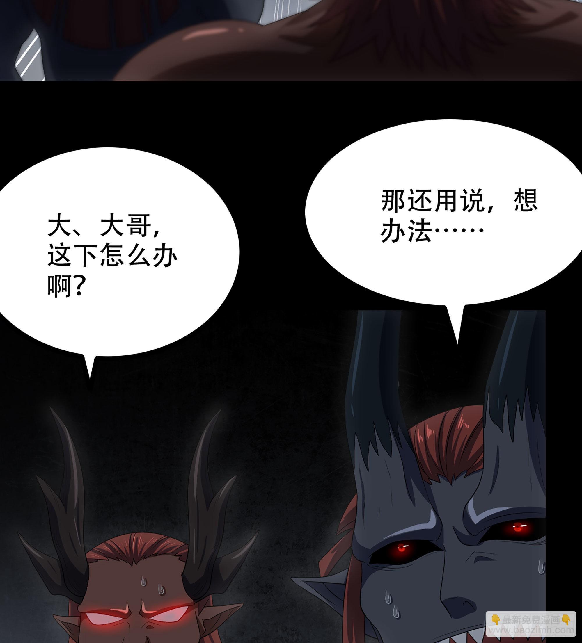 🍘我老婆是魔王大人 380- 狮鹫团出击！ 第46页