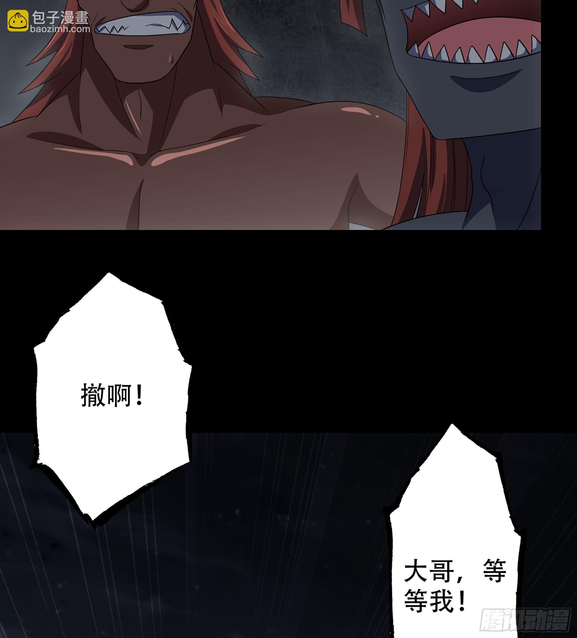 🍘我老婆是魔王大人 380- 狮鹫团出击！ 第47页