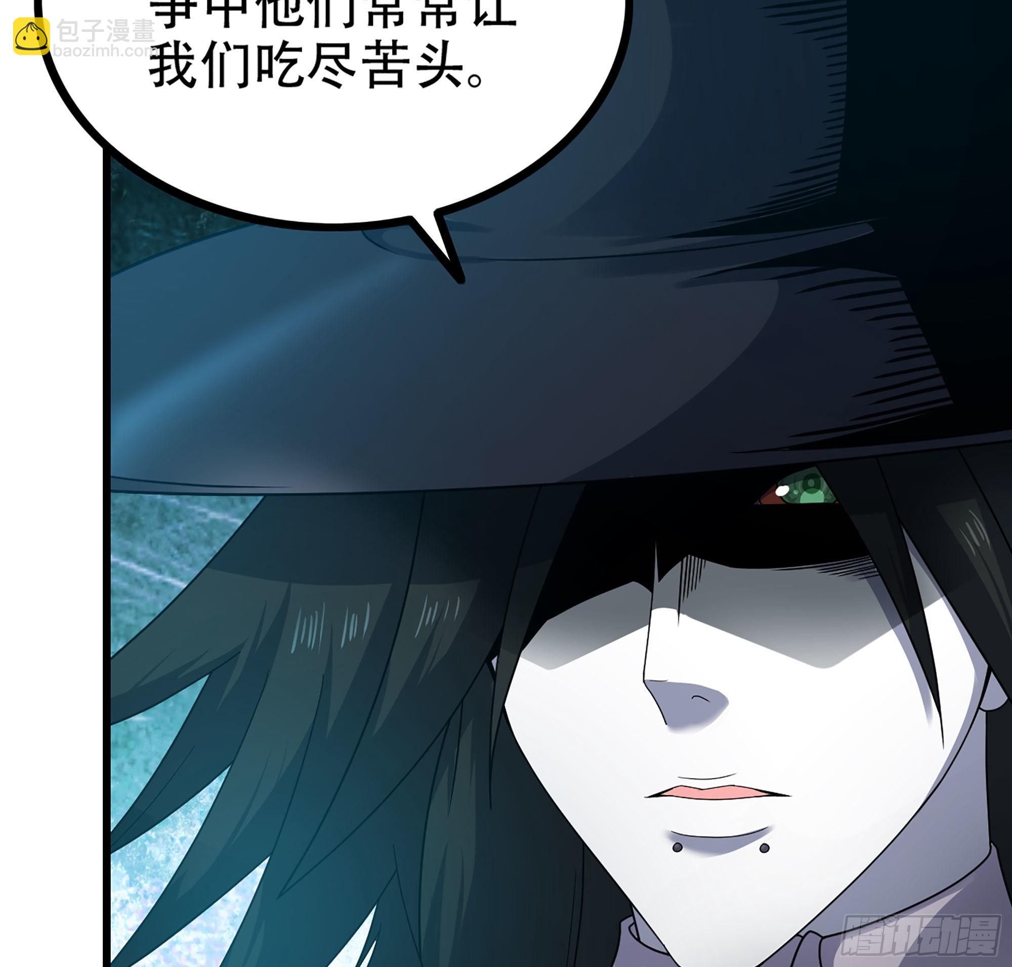 🍘我老婆是魔王大人 380- 狮鹫团出击！ 第5页