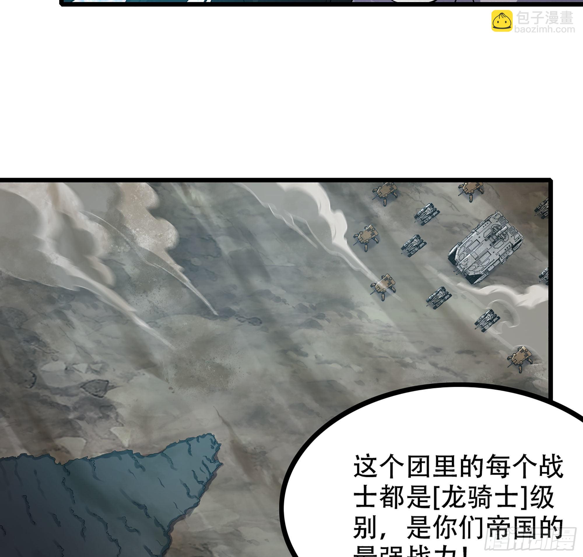 🍘我老婆是魔王大人 380- 狮鹫团出击！ 第6页