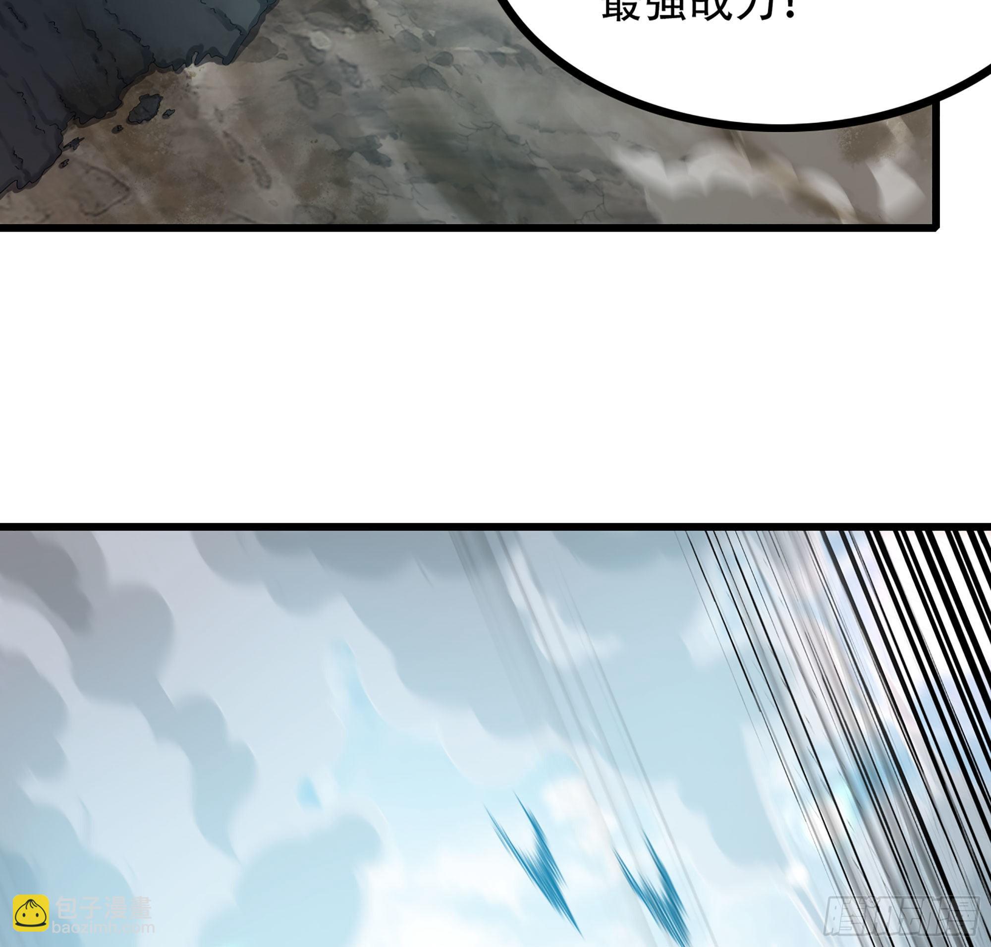 🍘我老婆是魔王大人 380- 狮鹫团出击！ 第7页