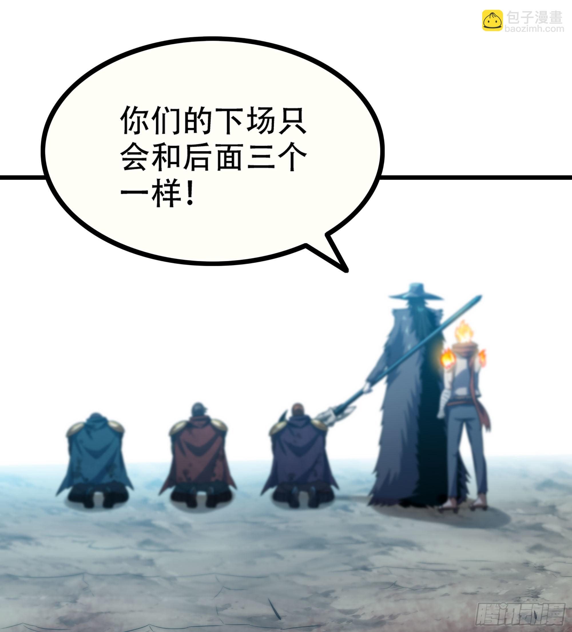 🍘我老婆是魔王大人 382- 收作义子 第14页