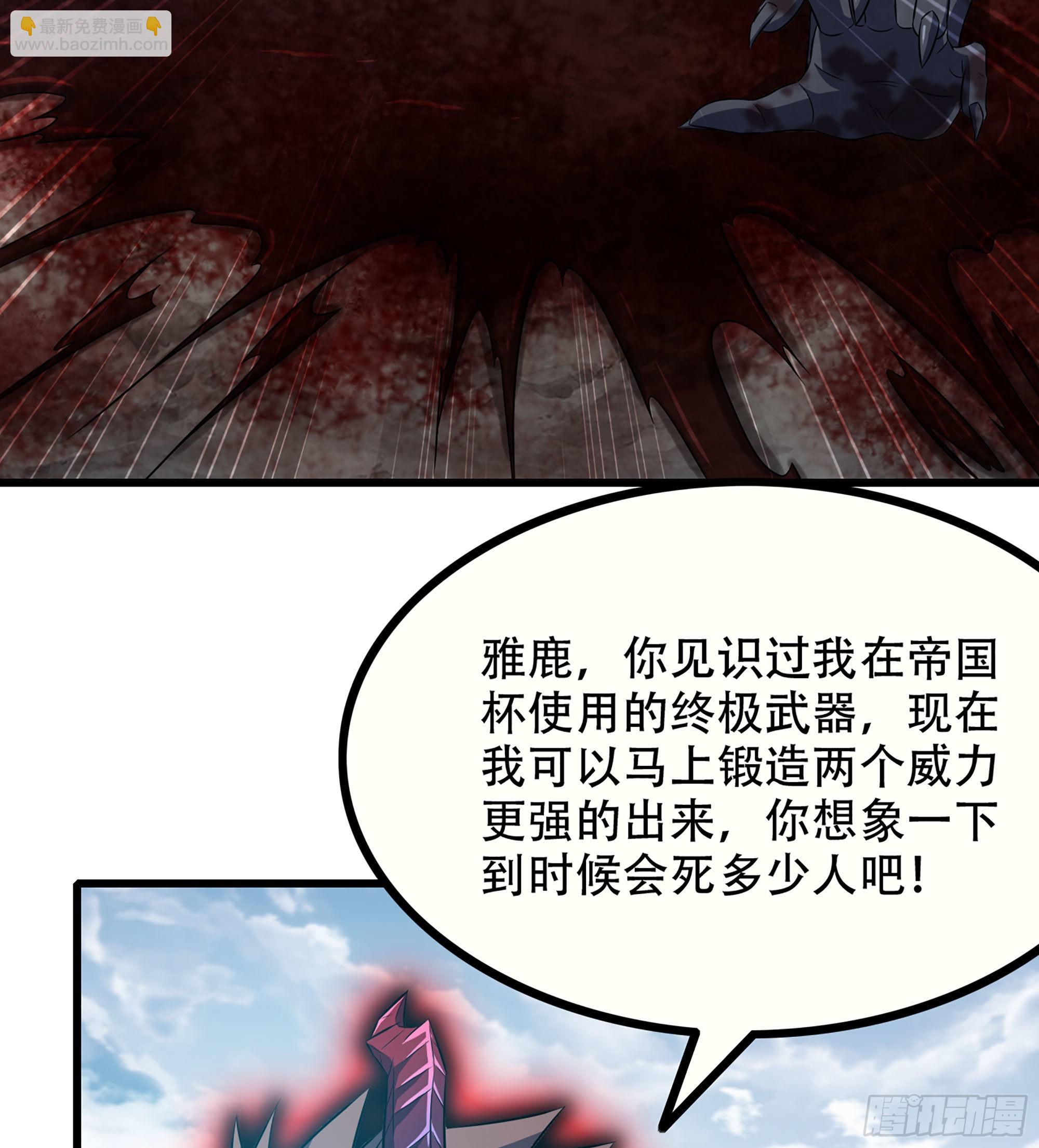 🍘我老婆是魔王大人 382- 收作义子 第17页