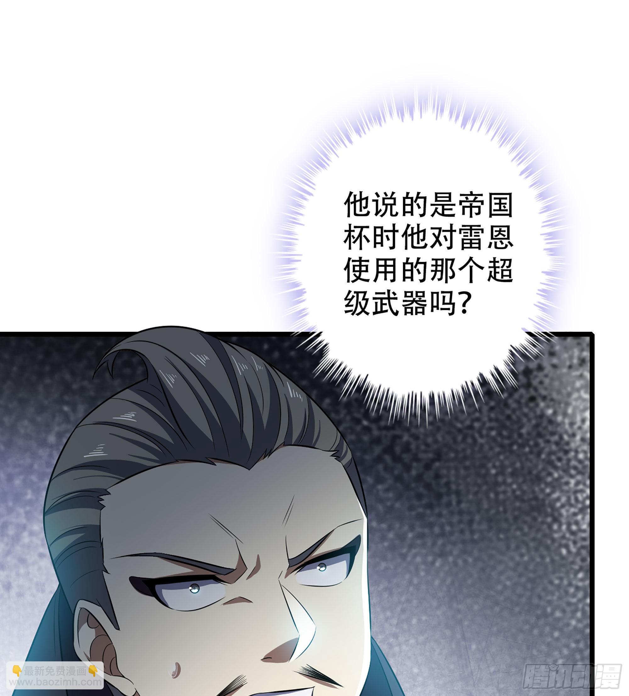 🍘我老婆是魔王大人 382- 收作义子 第19页