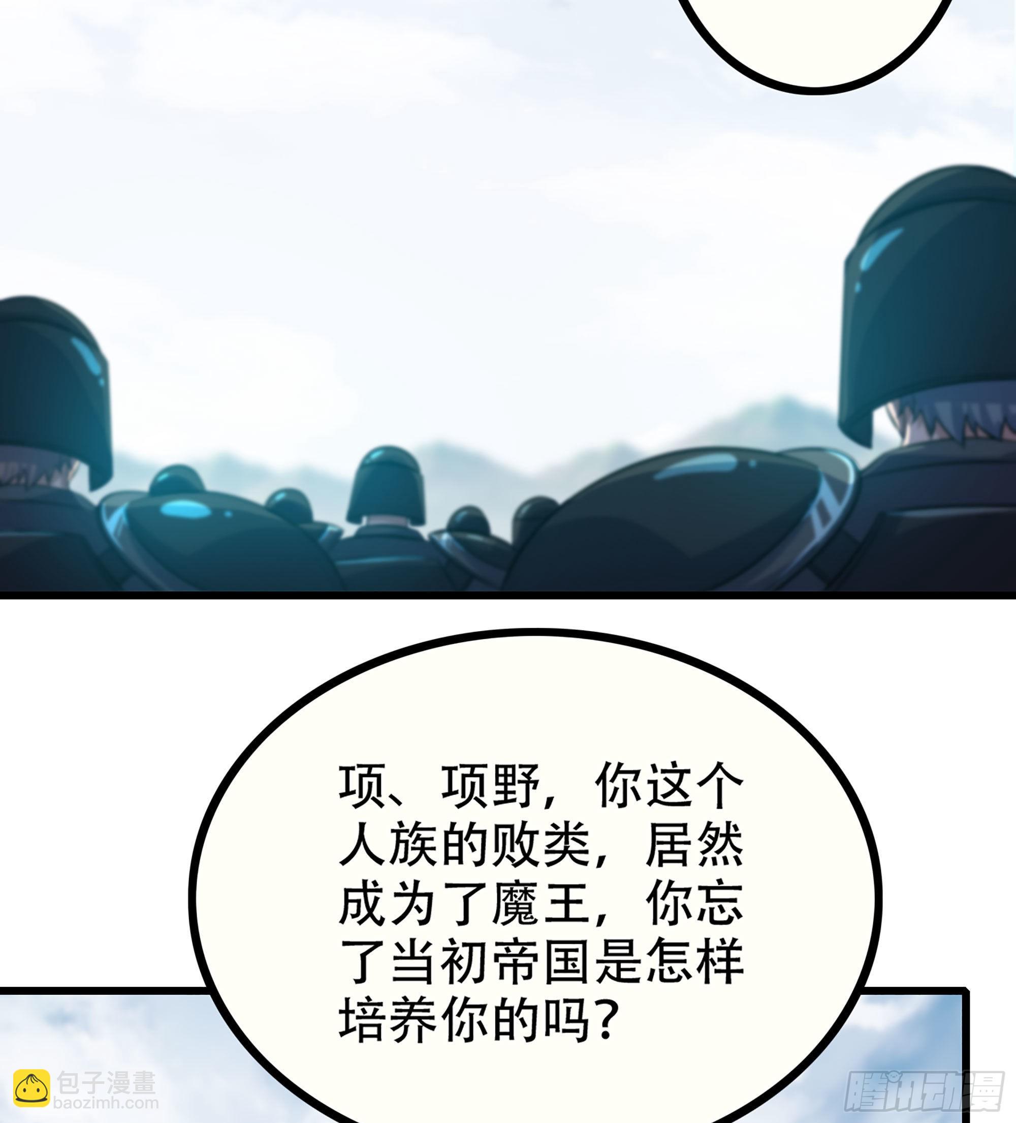 🍘我老婆是魔王大人 382- 收作义子 第3页