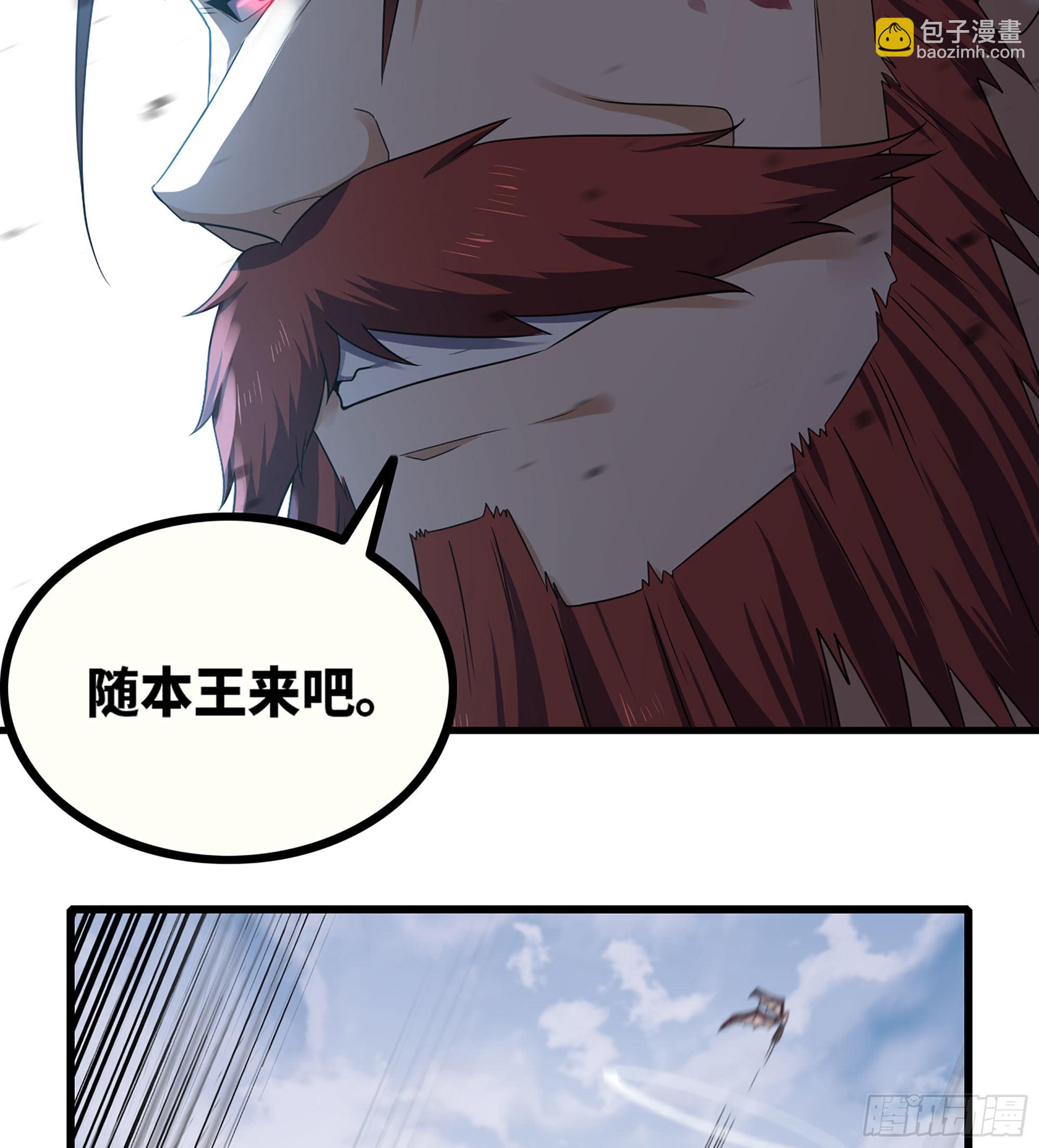 🍘我老婆是魔王大人 382- 收作义子 第30页