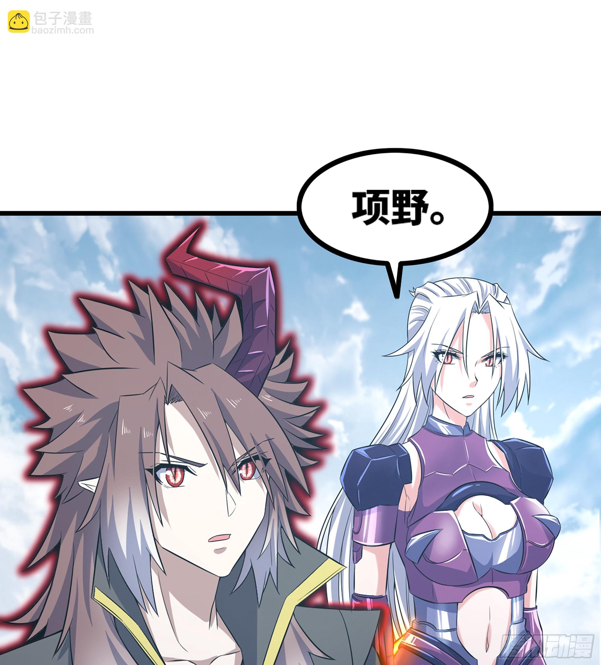 🍘我老婆是魔王大人 382- 收作义子 第32页