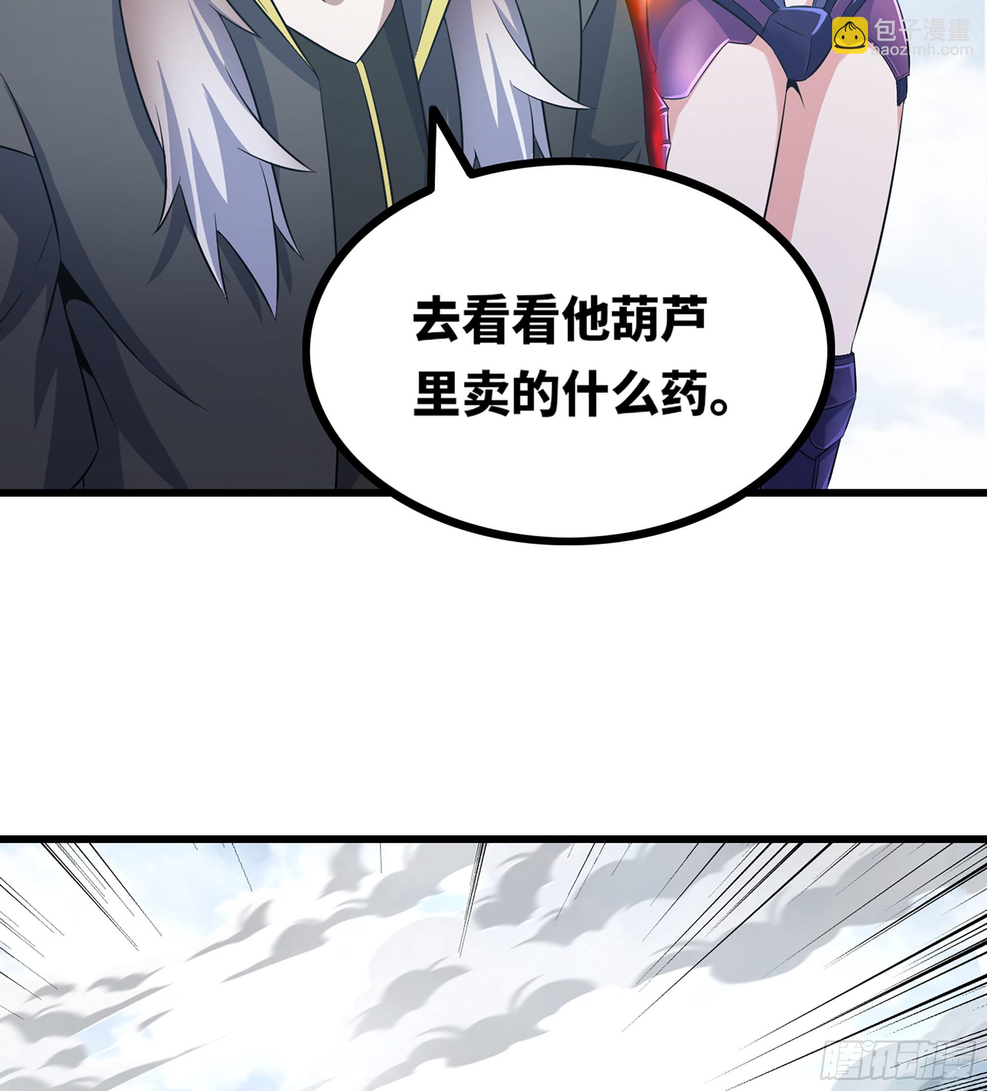 🍘我老婆是魔王大人 382- 收作义子 第33页