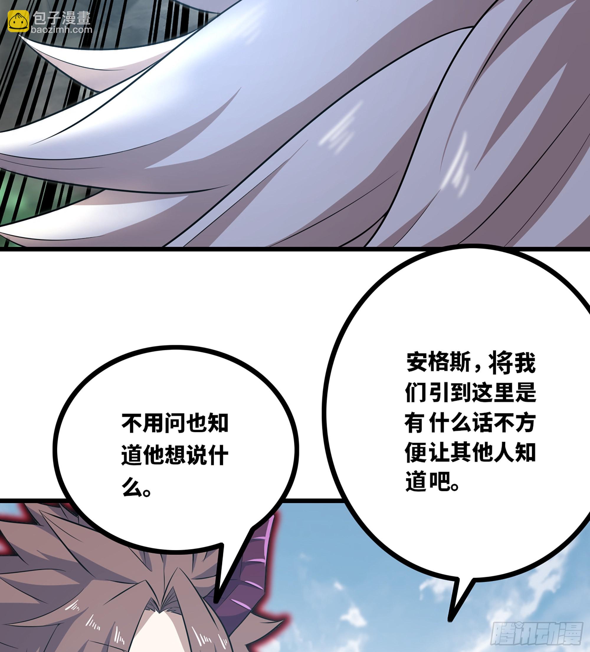 🍘我老婆是魔王大人 382- 收作义子 第35页