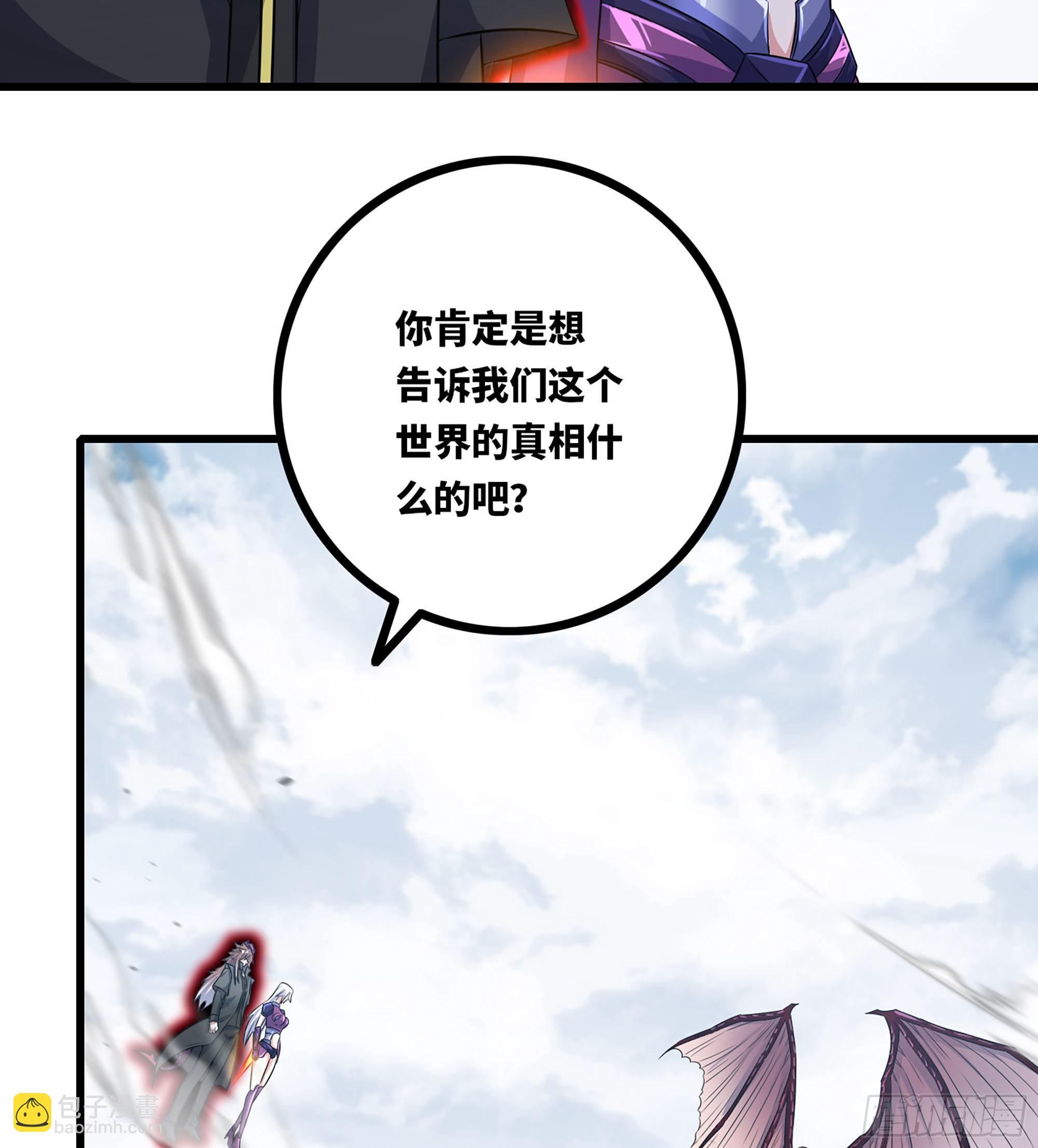 🍘我老婆是魔王大人 382- 收作义子 第37页