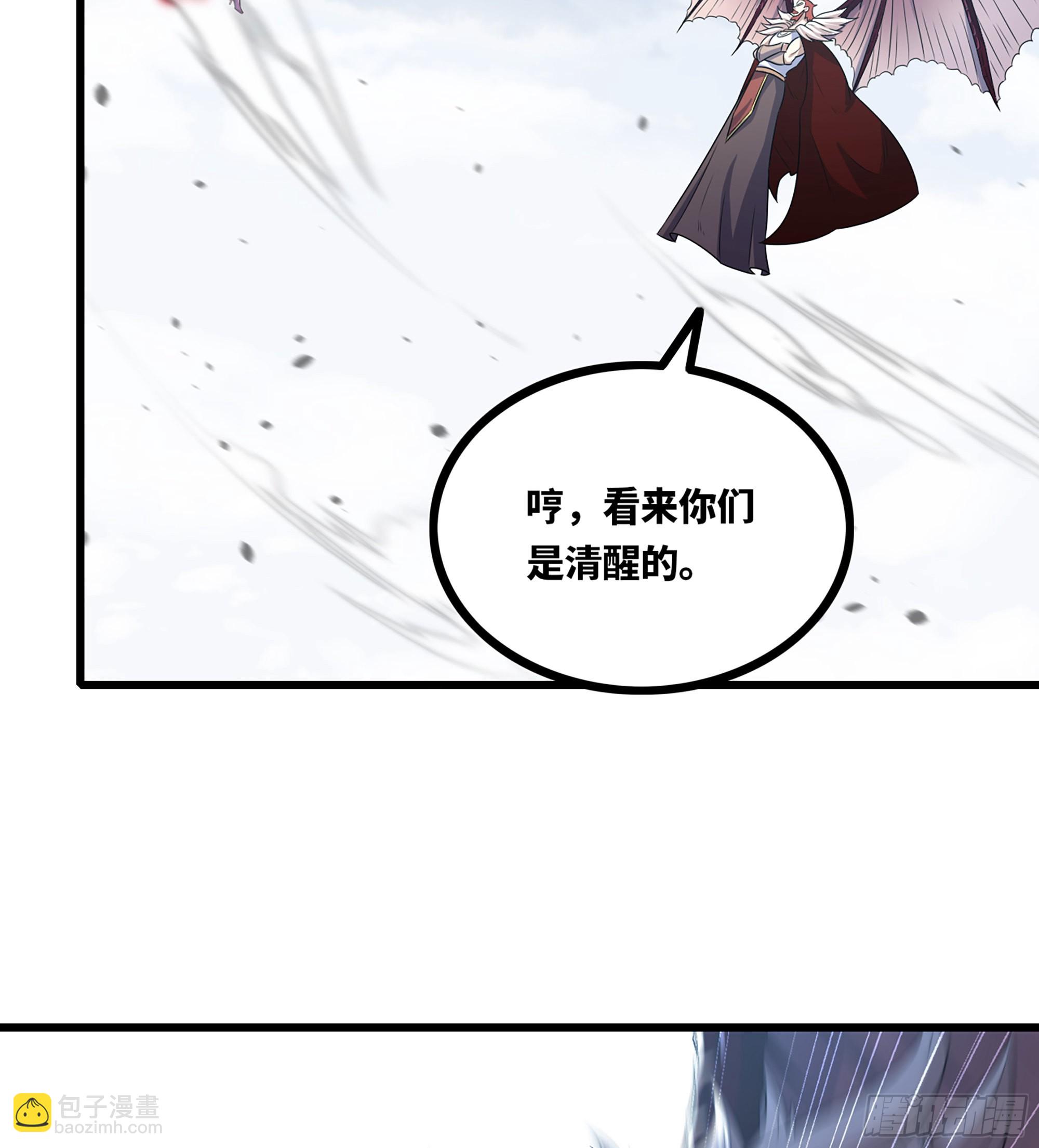 🍘我老婆是魔王大人 382- 收作义子 第38页