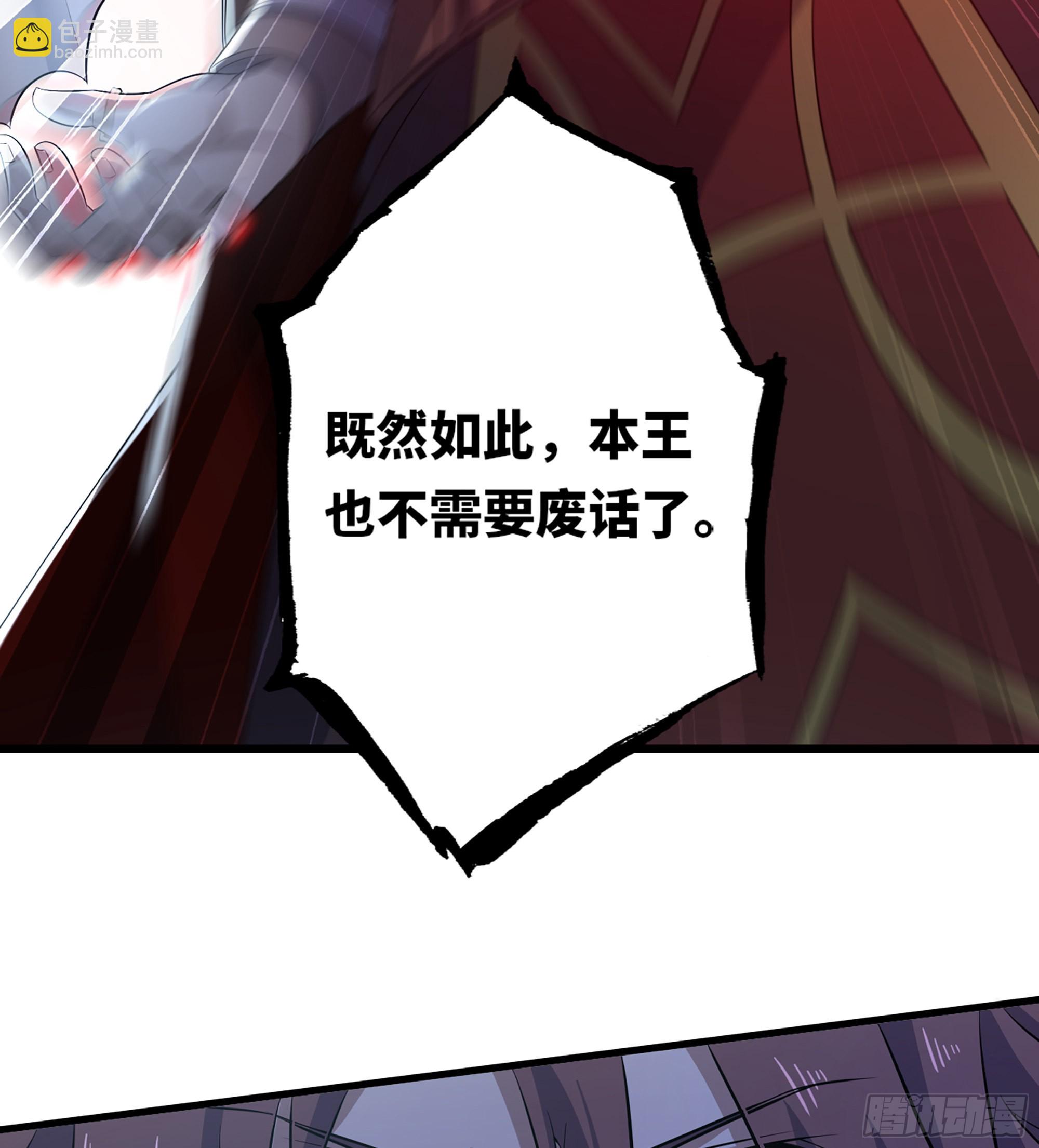 🍘我老婆是魔王大人 382- 收作义子 第40页