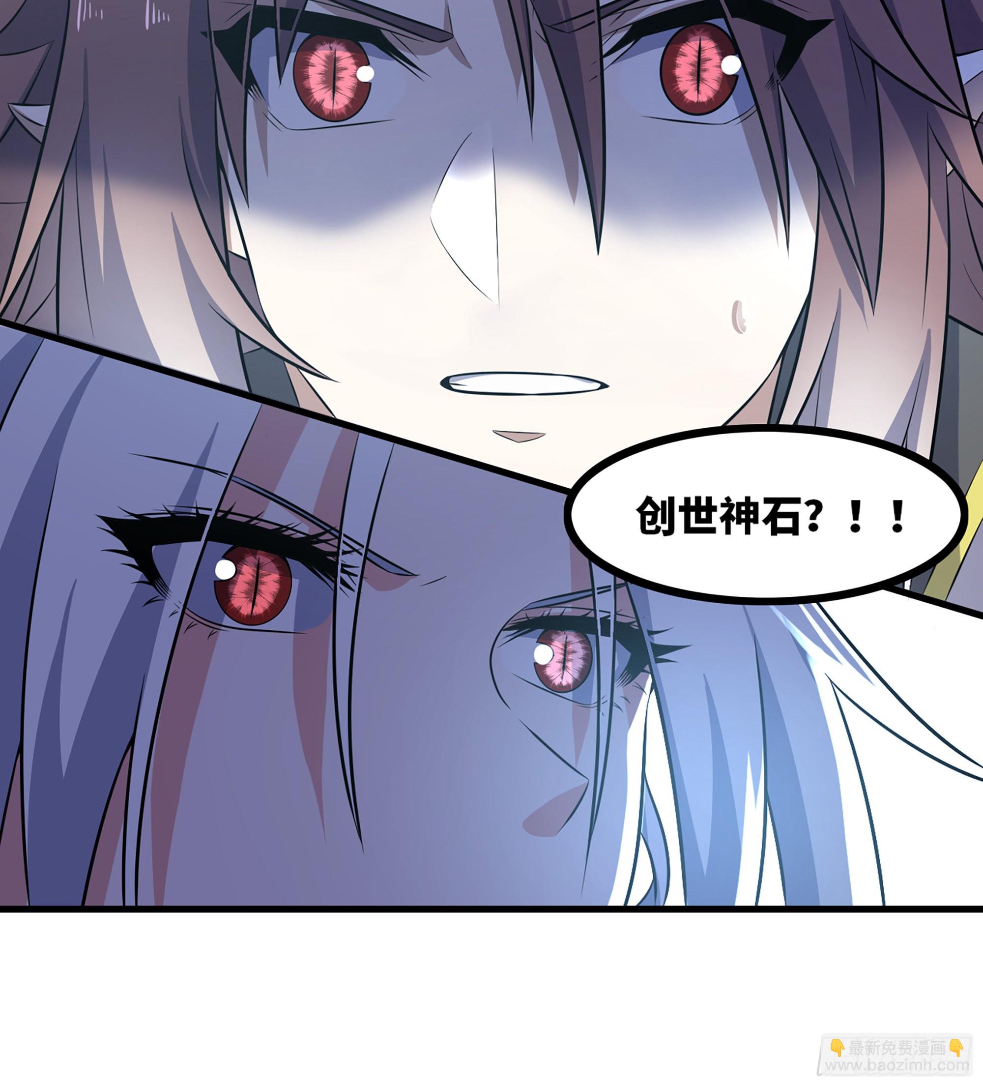 🍘我老婆是魔王大人 382- 收作义子 第41页
