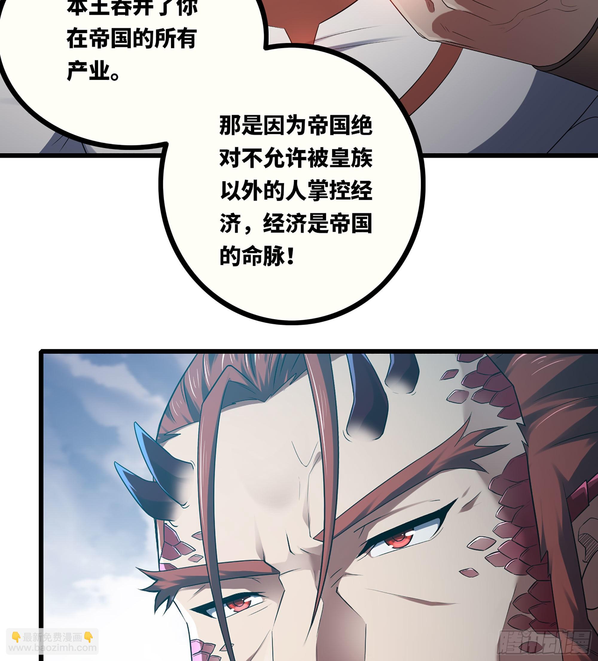 🍘我老婆是魔王大人 382- 收作义子 第43页