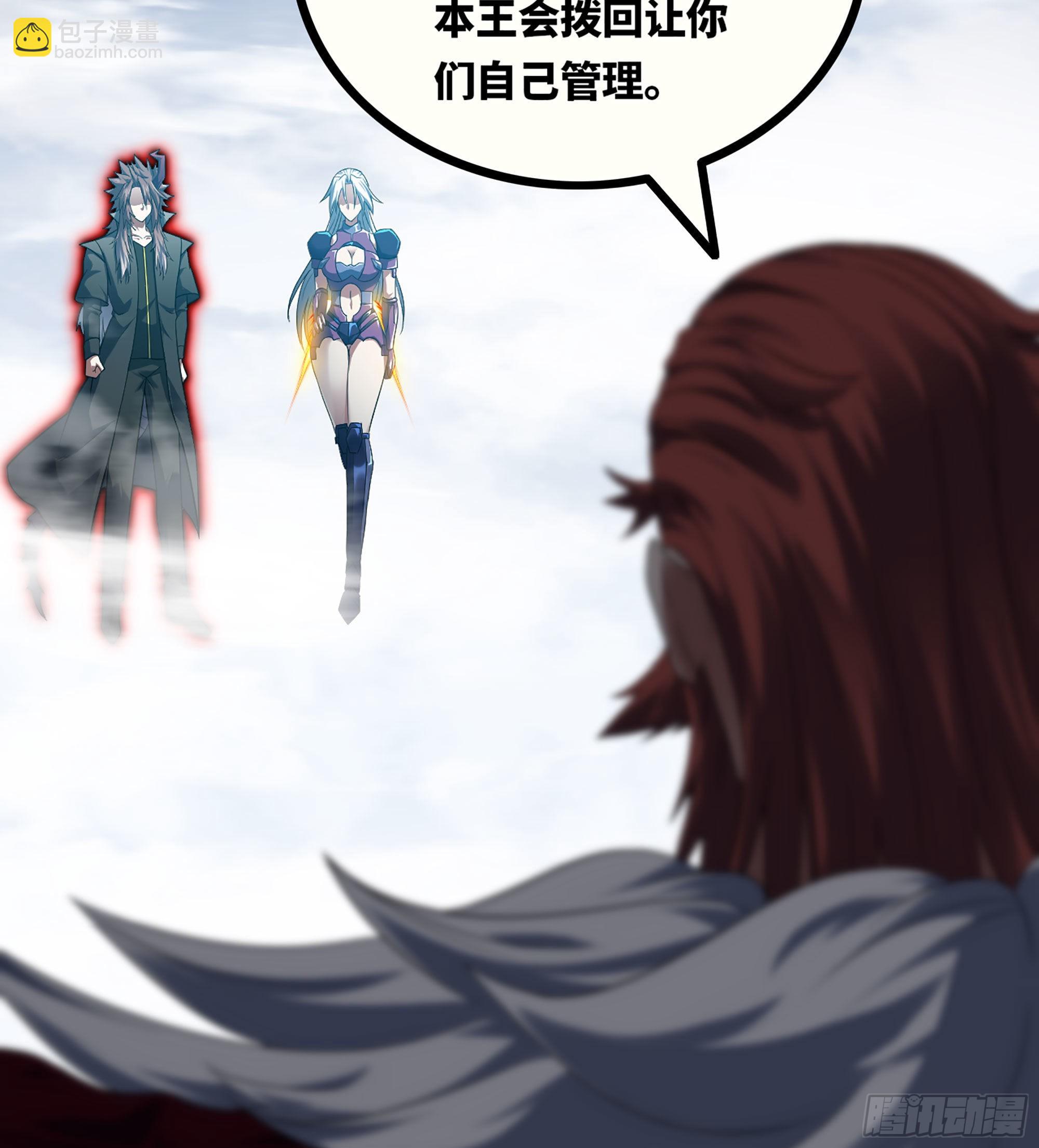 🍘我老婆是魔王大人 382- 收作义子 第45页