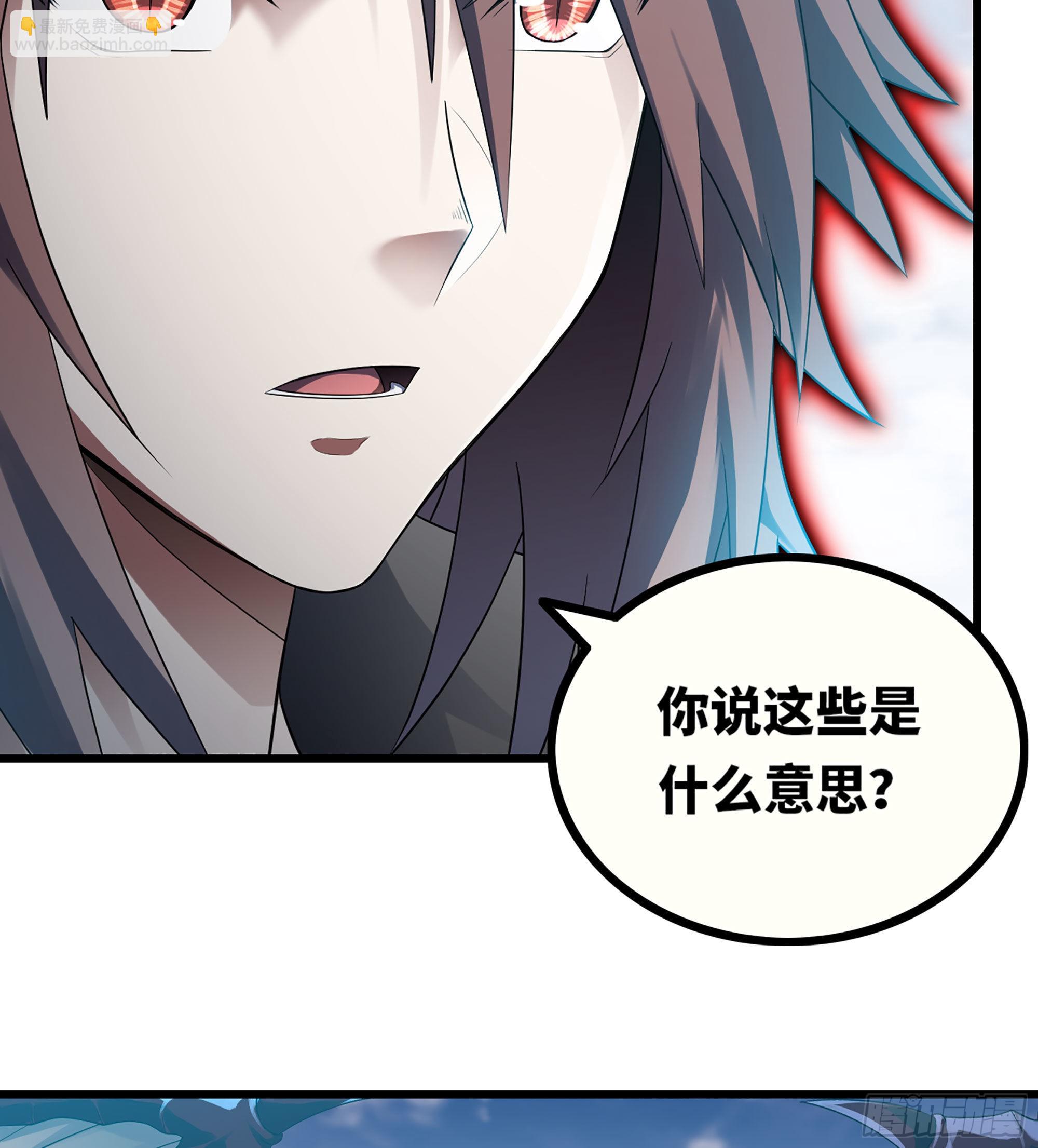🍘我老婆是魔王大人 382- 收作义子 第47页