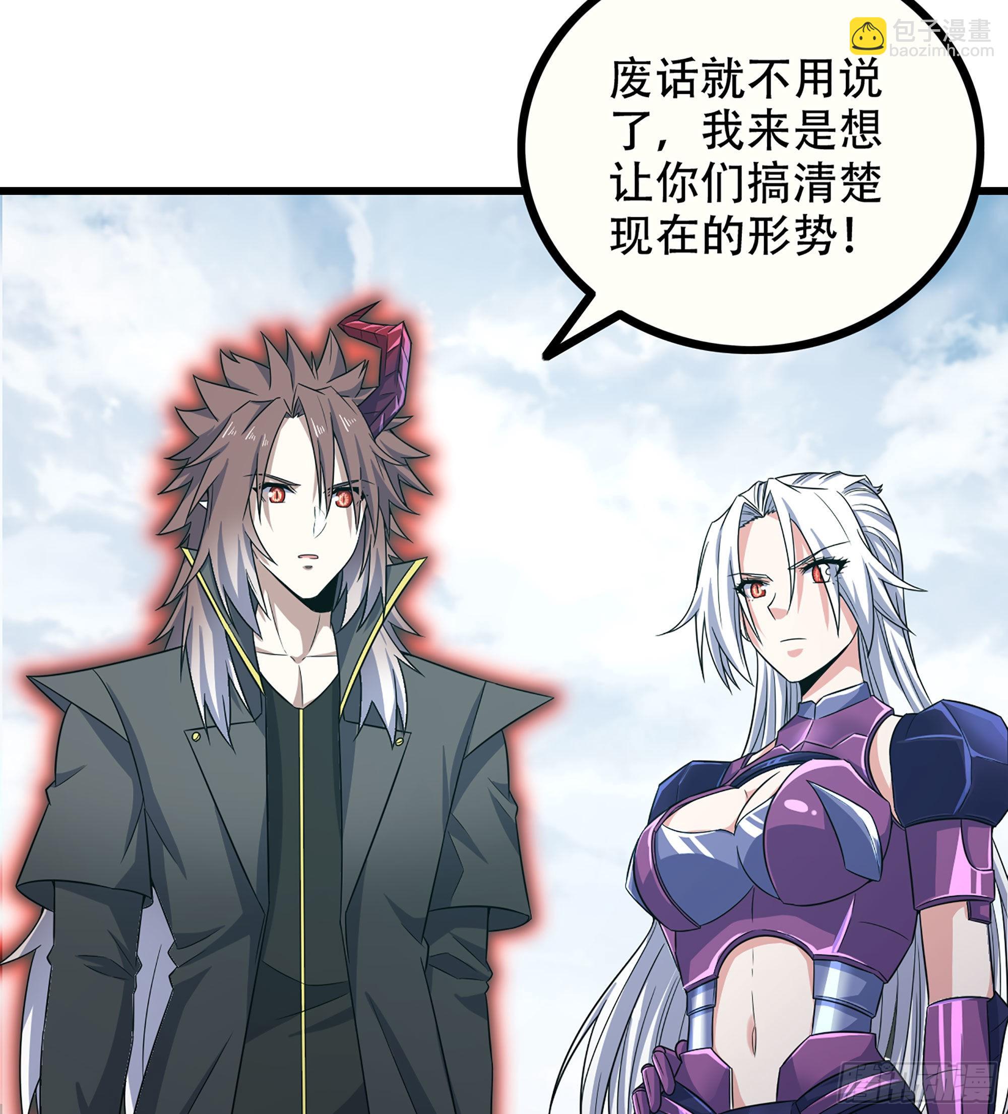 🍘我老婆是魔王大人 382- 收作义子 第5页