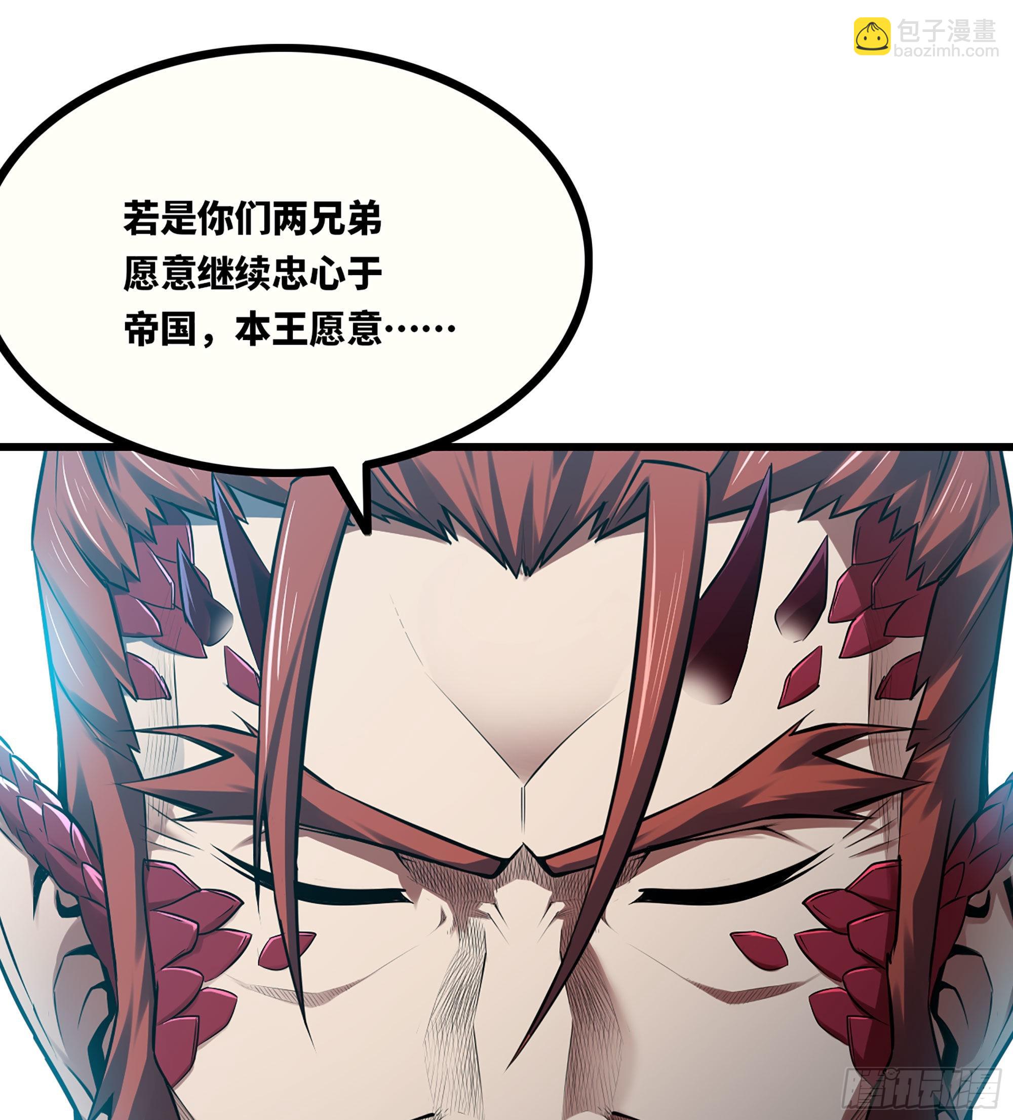🍘我老婆是魔王大人 382- 收作义子 第50页